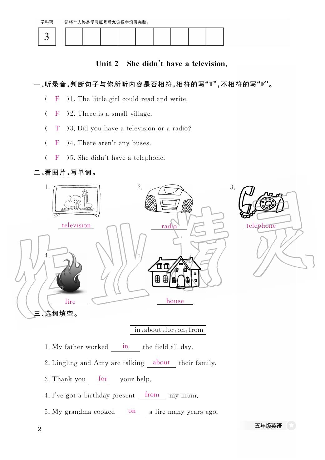 2020年作业本江西教育出版社五年级英语下册外研版 第3页