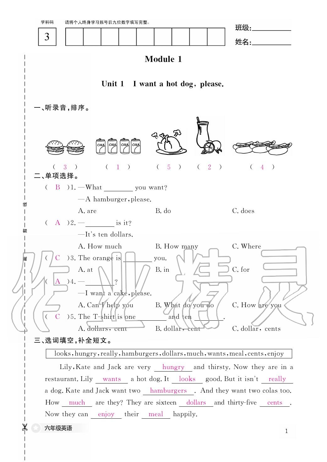 2020年作业本江西教育出版社六年级英语下册外研版 第2页