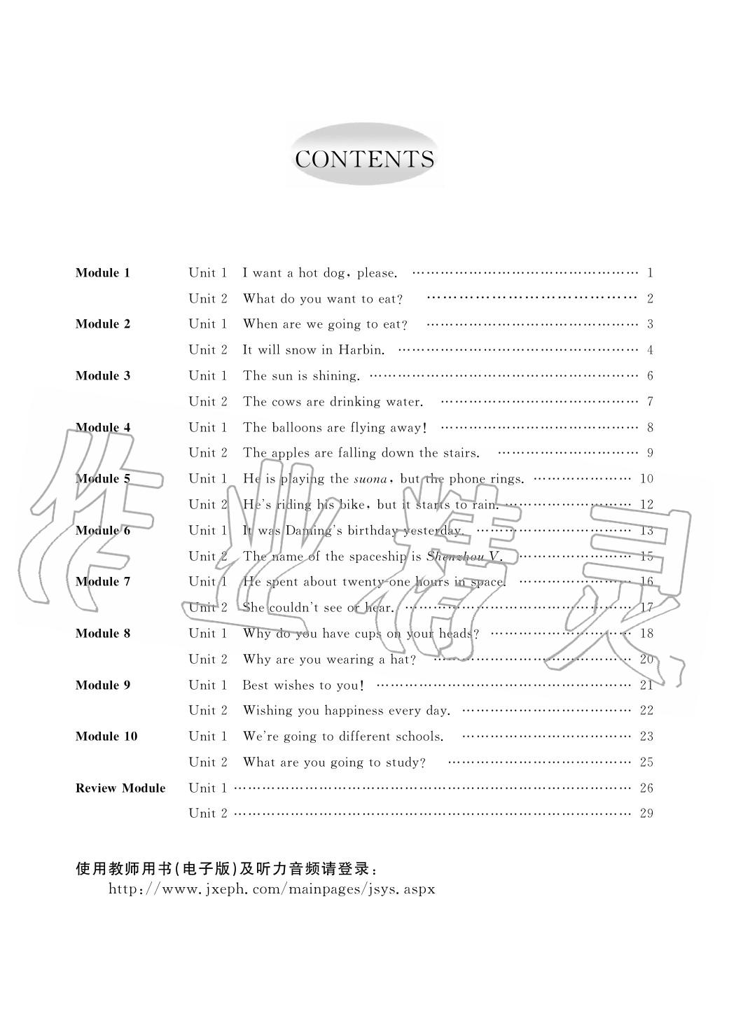 2020年作業(yè)本江西教育出版社六年級英語下冊外研版 第1頁