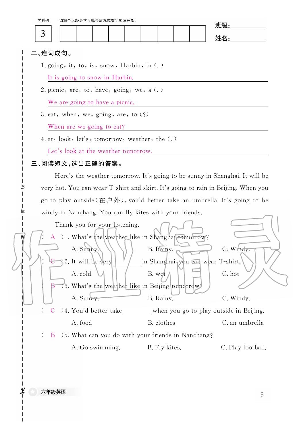 2020年作業(yè)本江西教育出版社六年級(jí)英語(yǔ)下冊(cè)外研版 第6頁(yè)