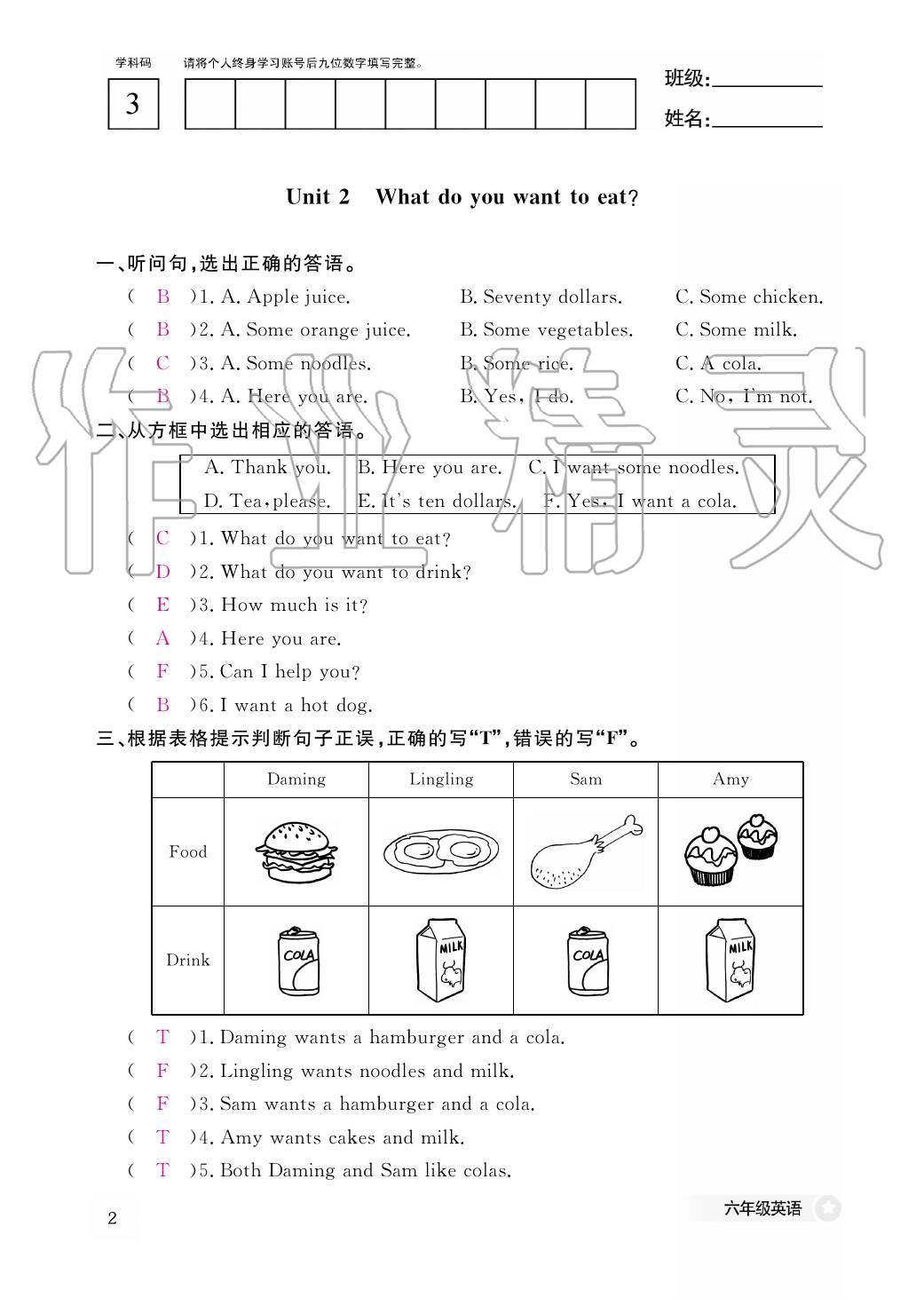 2020年作業(yè)本江西教育出版社六年級(jí)英語(yǔ)下冊(cè)外研版 第3頁(yè)