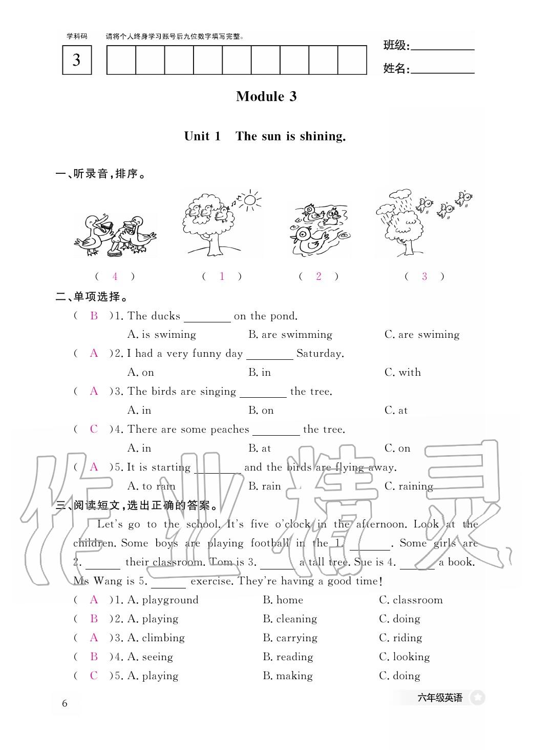 2020年作業(yè)本江西教育出版社六年級英語下冊外研版 第7頁