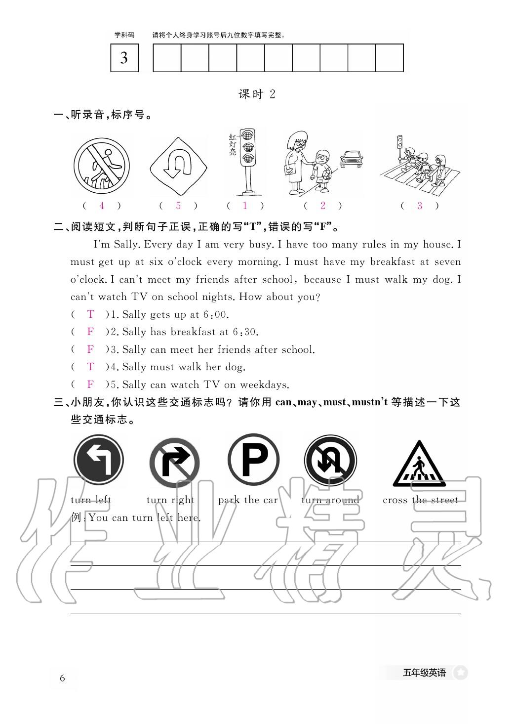 2020年作業(yè)本江西教育出版社五年級英語下冊科普版 第17頁