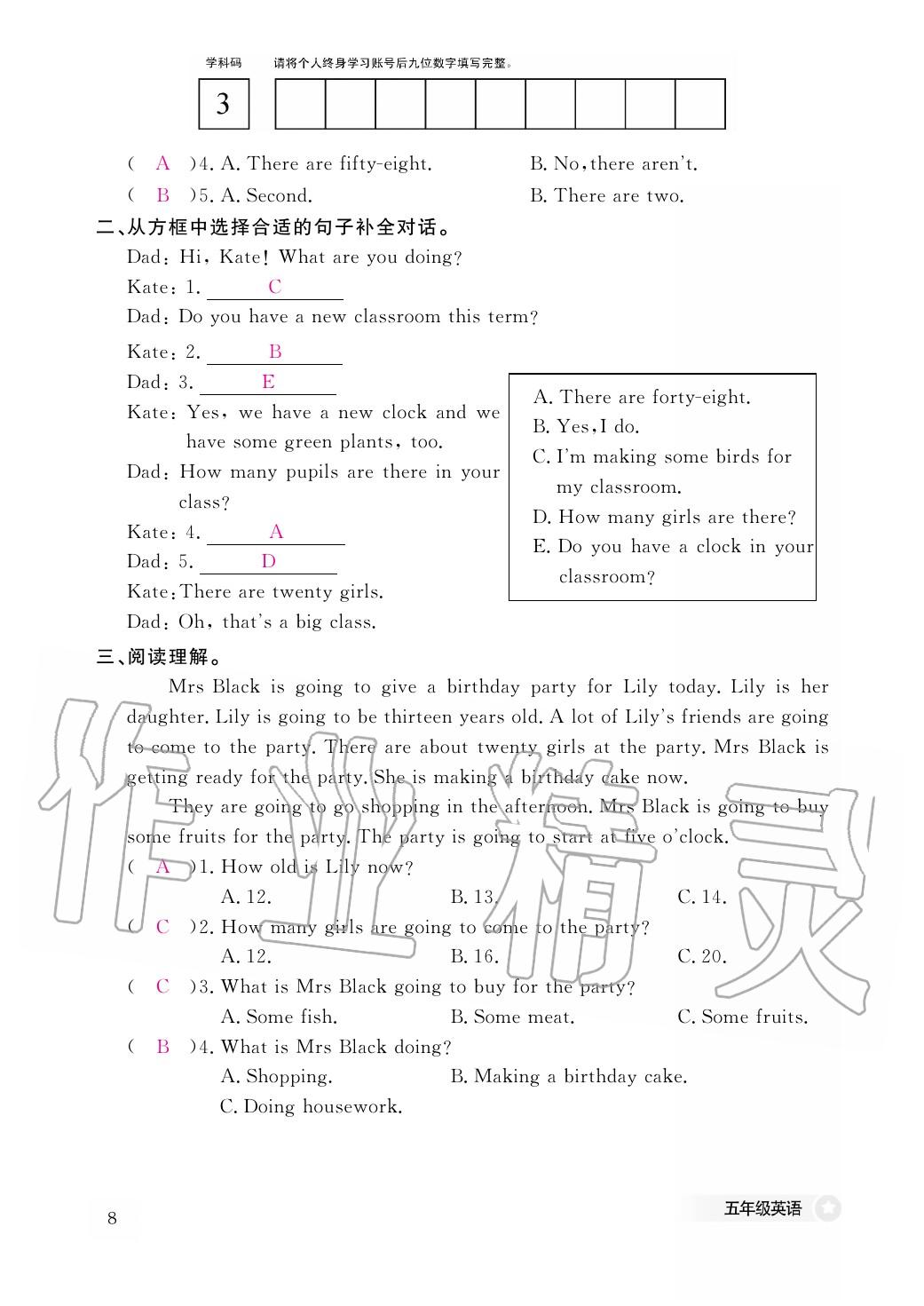 2020年作業(yè)本江西教育出版社五年級英語下冊科普版 第19頁