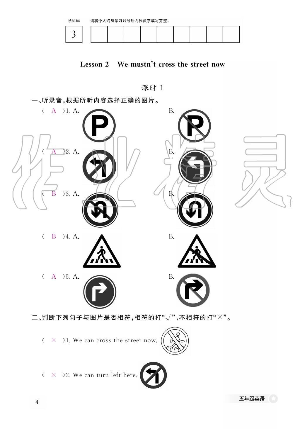 2020年作業(yè)本江西教育出版社五年級(jí)英語下冊(cè)科普版 第15頁(yè)