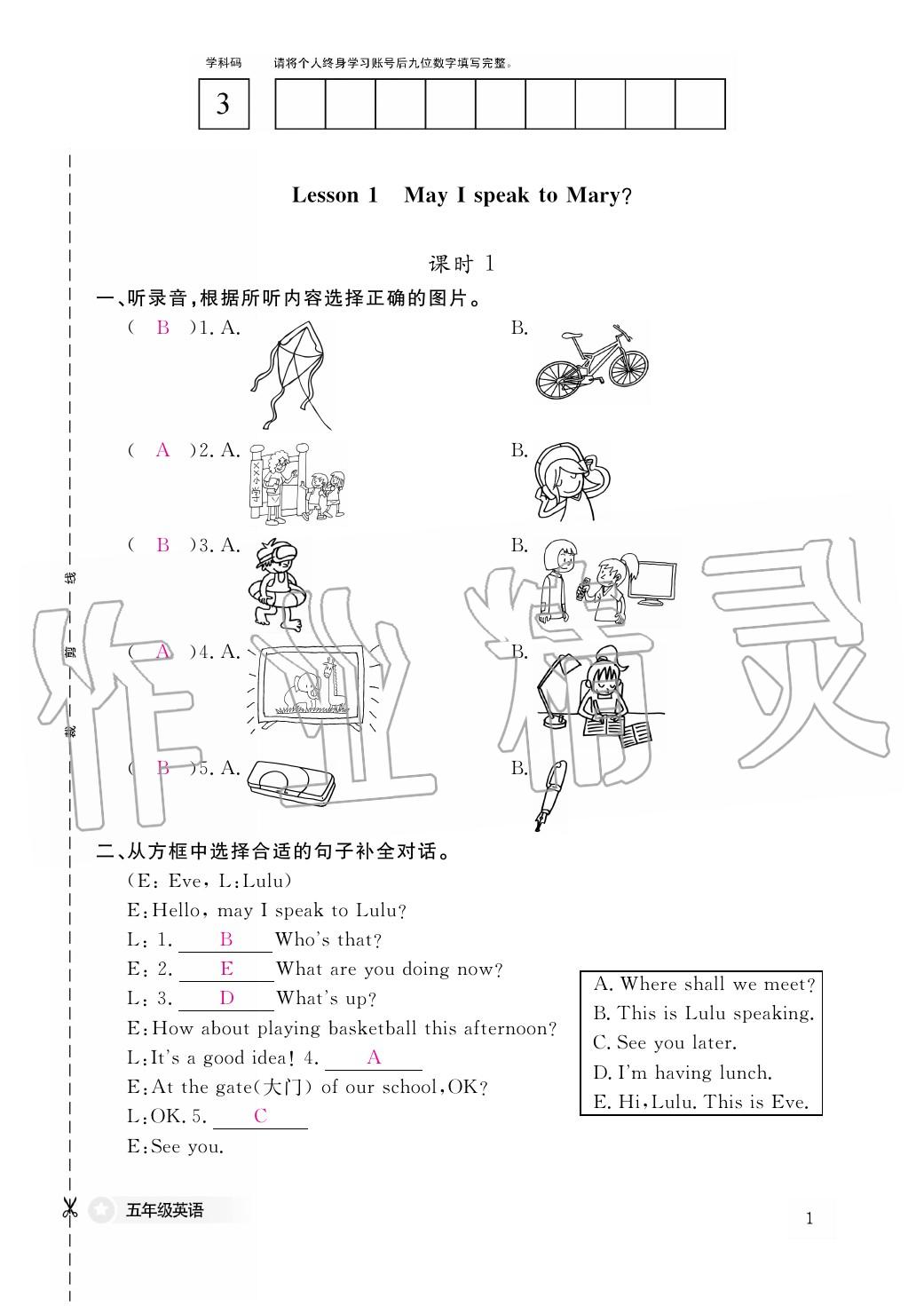 2020年作業(yè)本江西教育出版社五年級(jí)英語(yǔ)下冊(cè)科普版 第12頁(yè)