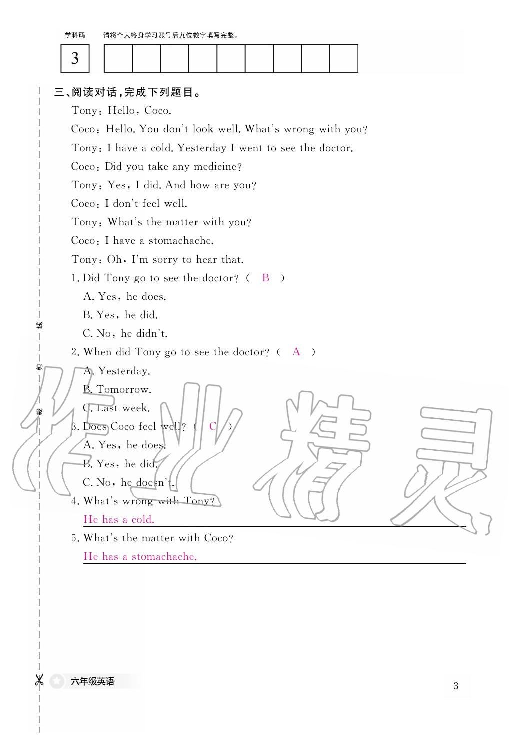 2020年作業(yè)本江西教育出版社六年級(jí)英語(yǔ)下冊(cè)科普版 第10頁(yè)