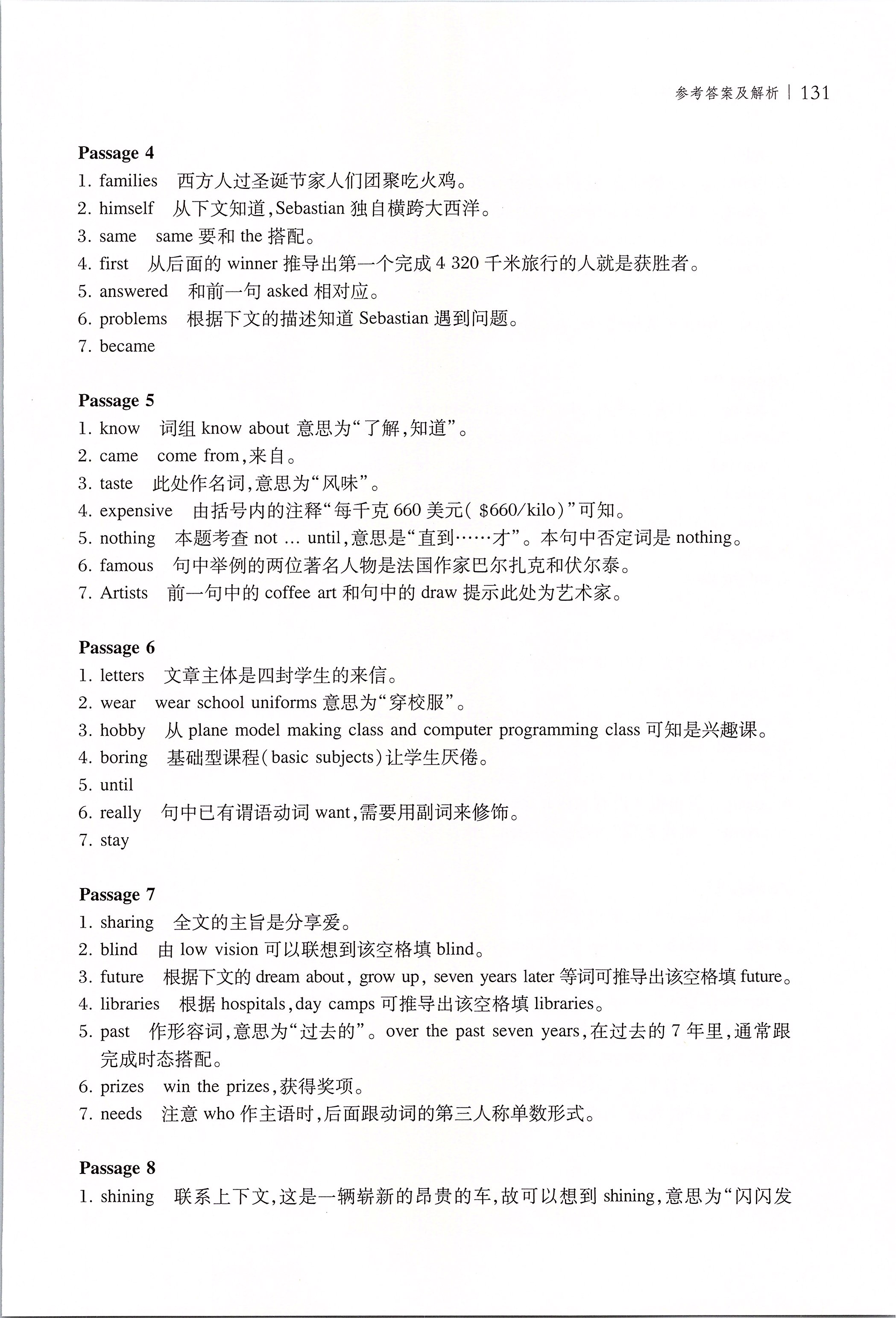 2020年交大之星初中英語首字母填空強(qiáng)化訓(xùn)練100篇六年級 參考答案第2頁