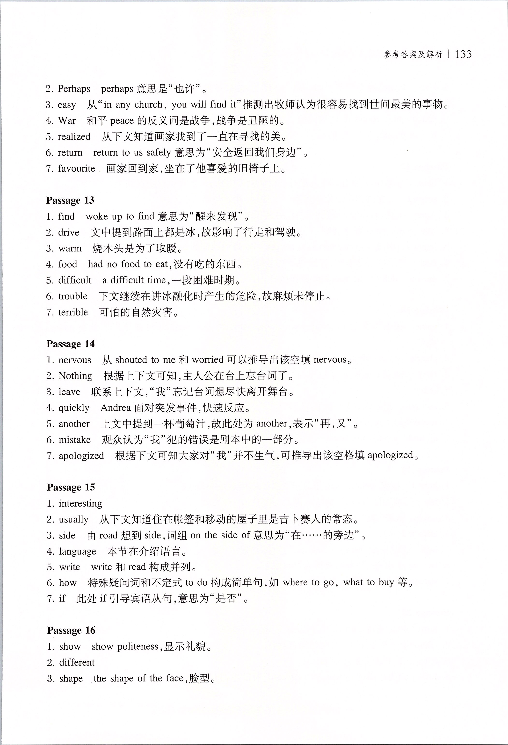 2020年交大之星初中英語(yǔ)首字母填空強(qiáng)化訓(xùn)練100篇六年級(jí) 參考答案第4頁(yè)