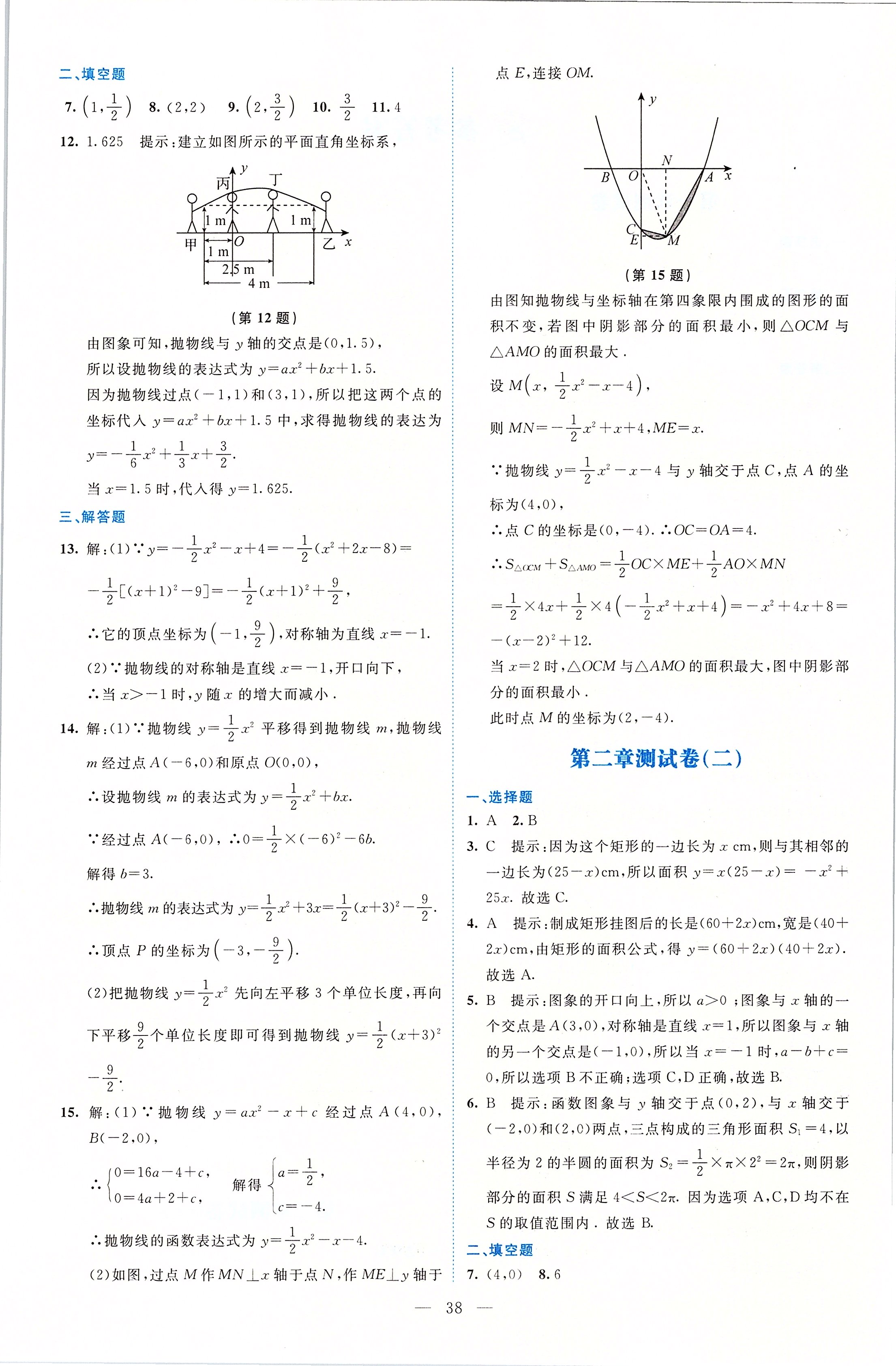 2020年伴你學(xué)九年級(jí)數(shù)學(xué)下冊(cè)北師大版北京師范大學(xué)出版社 第2頁(yè)