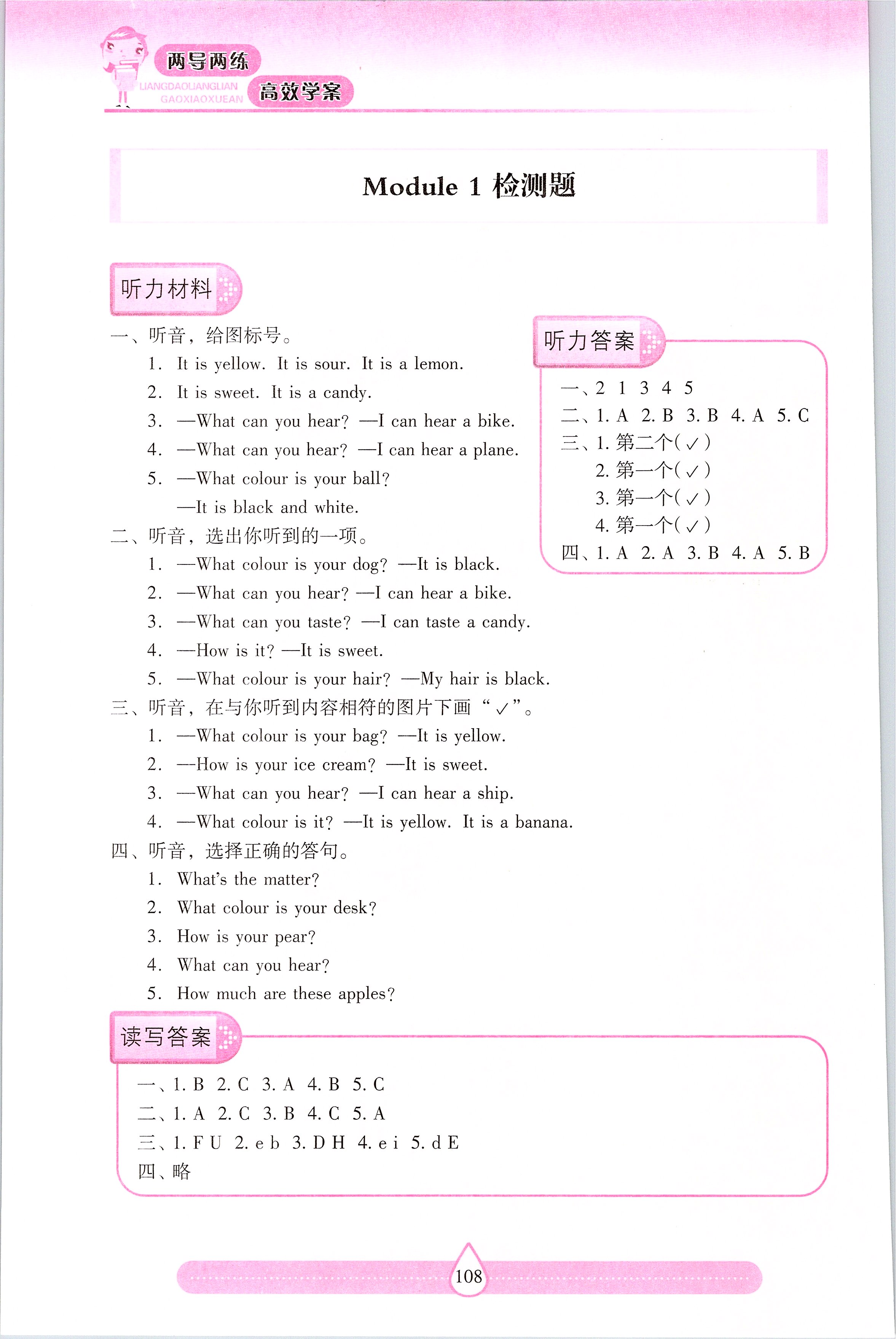 2020年新课标两导两练高效学案三年级英语下册上教版 第4页