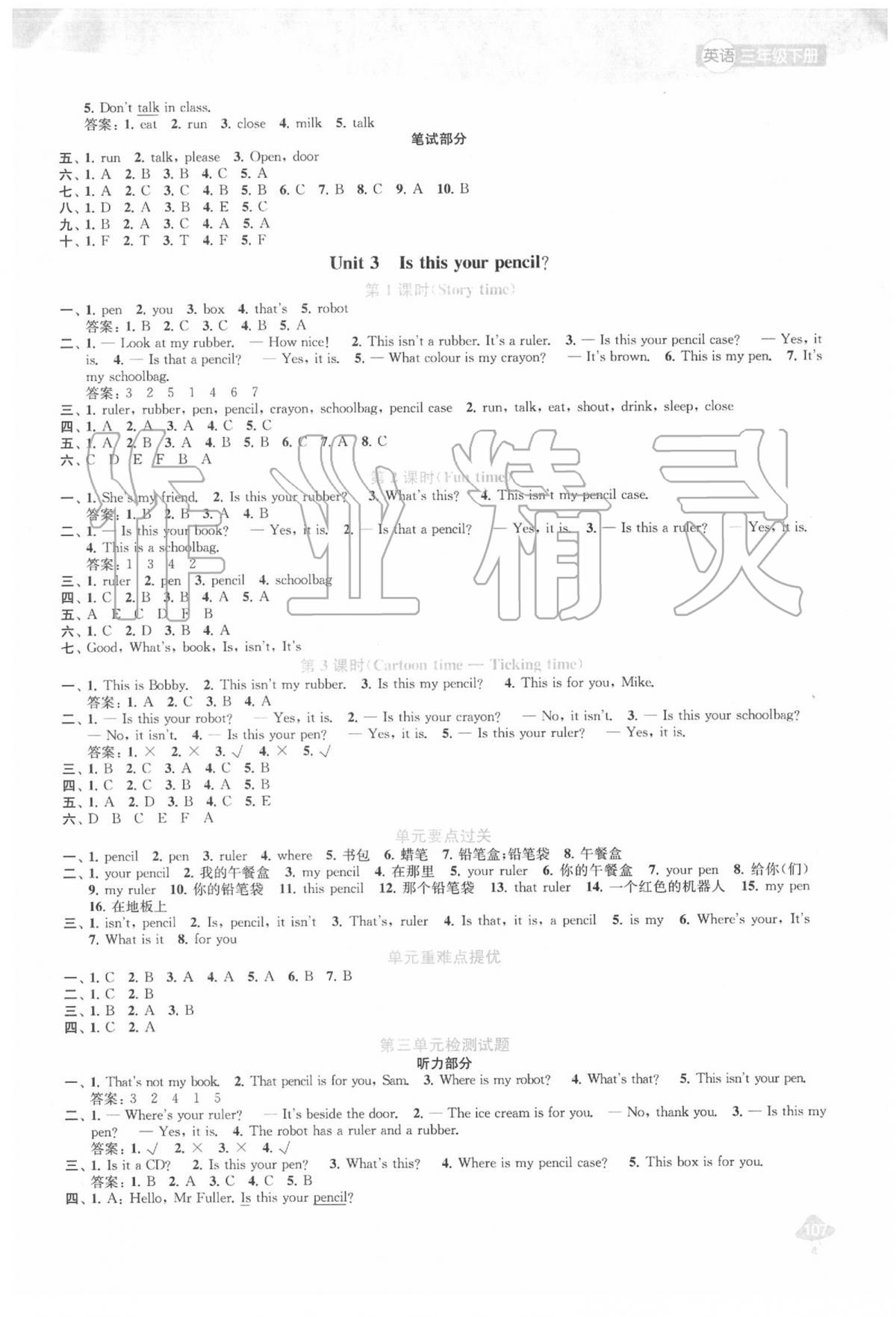 2020年金鑰匙1加1課時(shí)作業(yè)三年級英語下冊江蘇版 參考答案第3頁