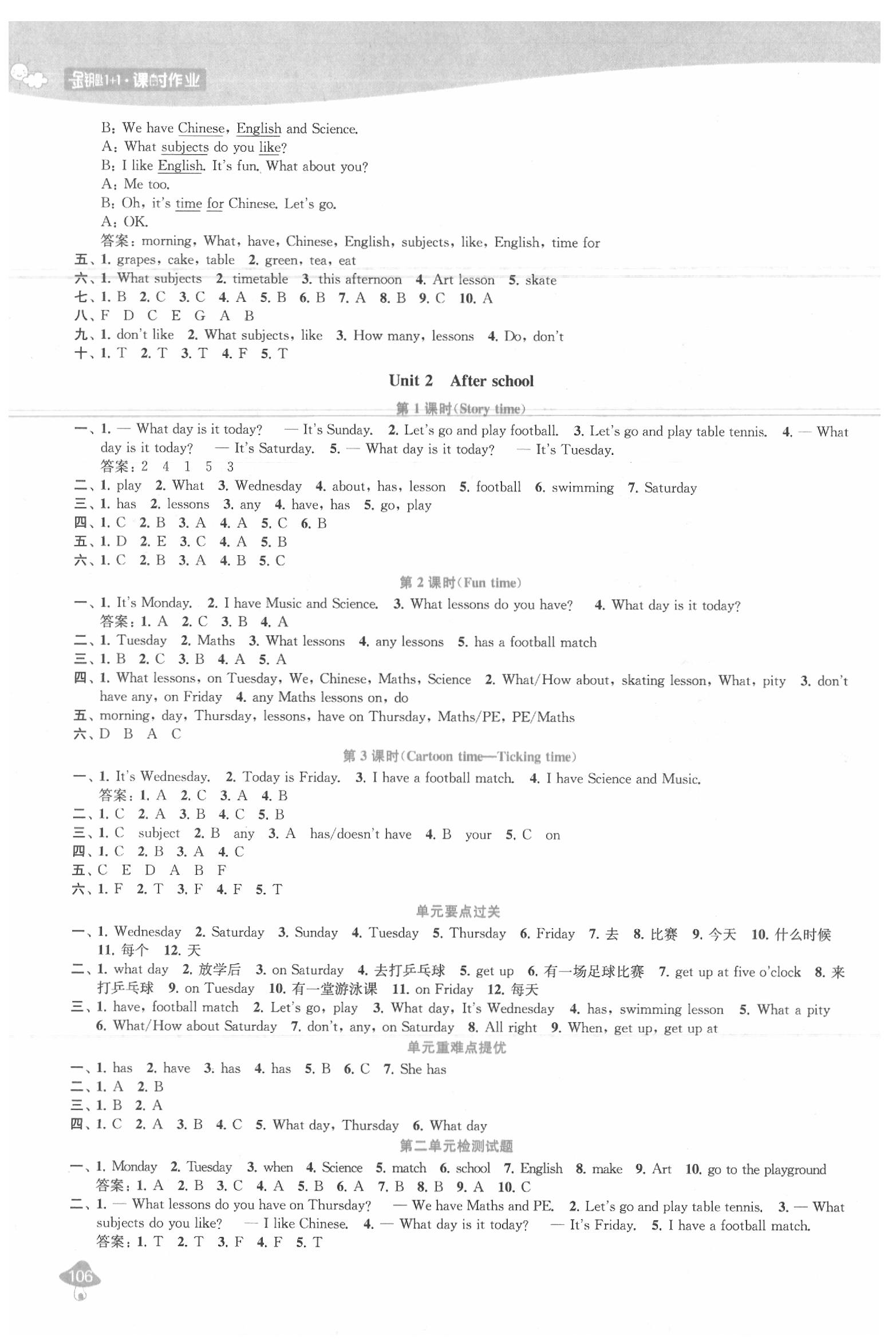 2020年金鑰匙1加1課時作業(yè)四年級英語下冊江蘇版 第2頁