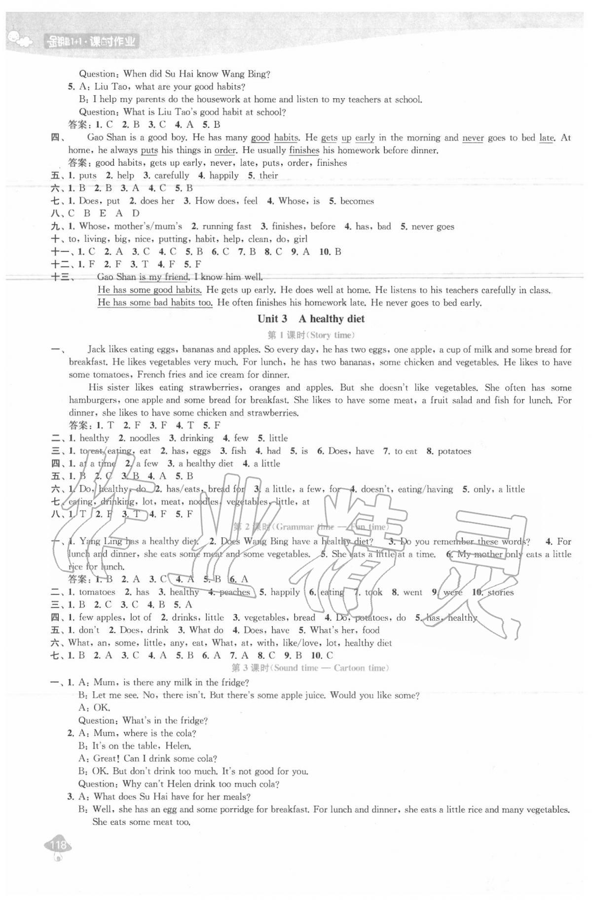 2020年金鑰匙1加1課時作業(yè)六年級英語下冊江蘇版 第4頁