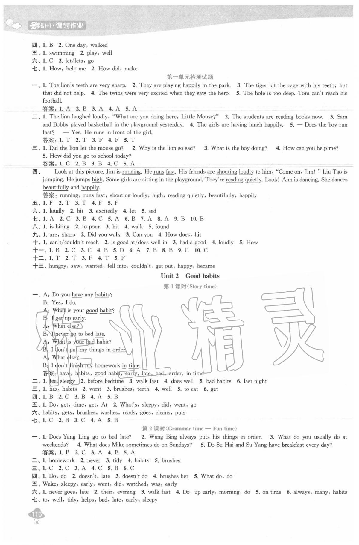 2020年金鑰匙1加1課時(shí)作業(yè)六年級(jí)英語下冊(cè)江蘇版 第2頁