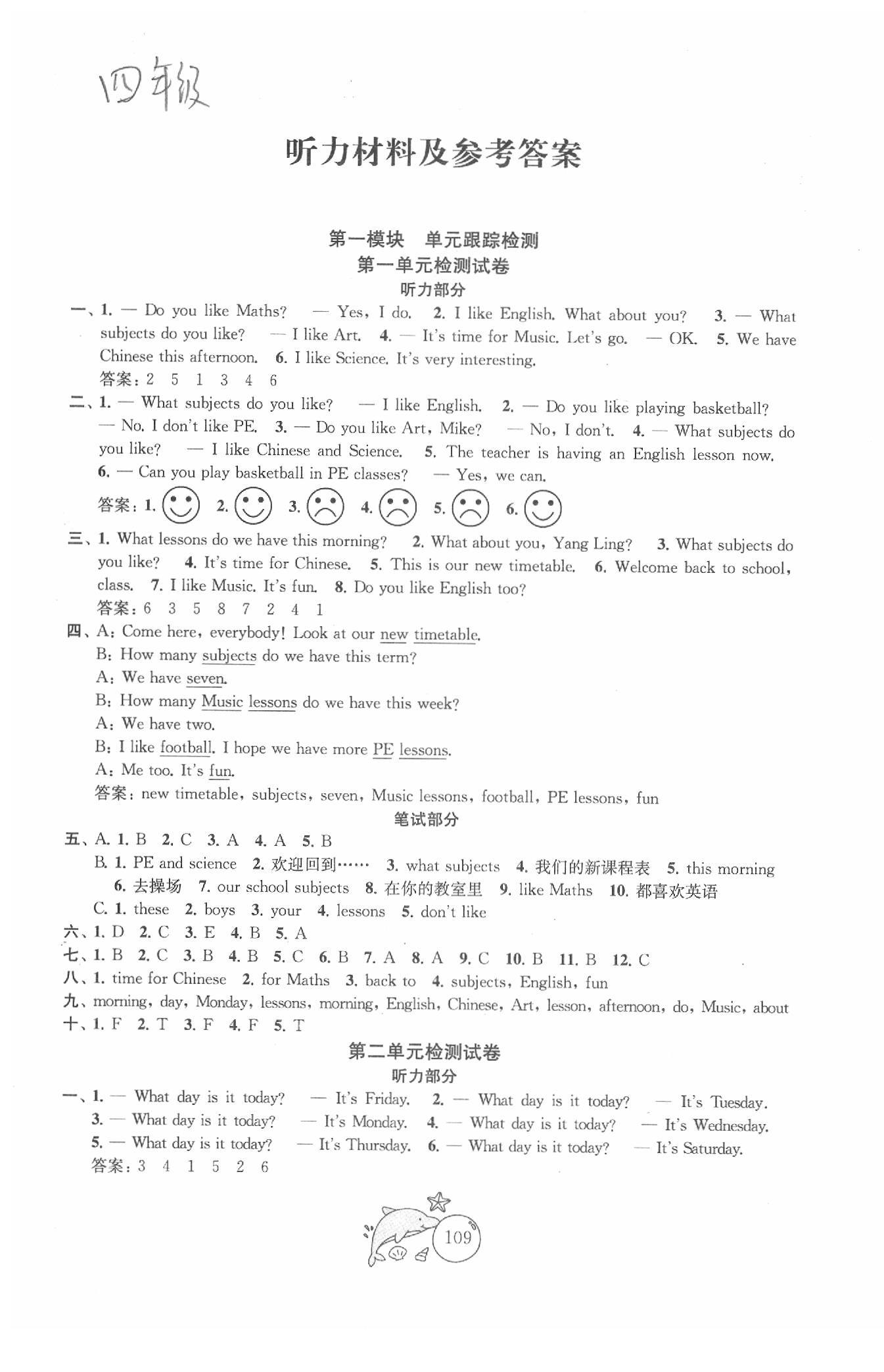 2020年金鑰匙1加1目標(biāo)檢測四年級英語下冊江蘇版 第1頁