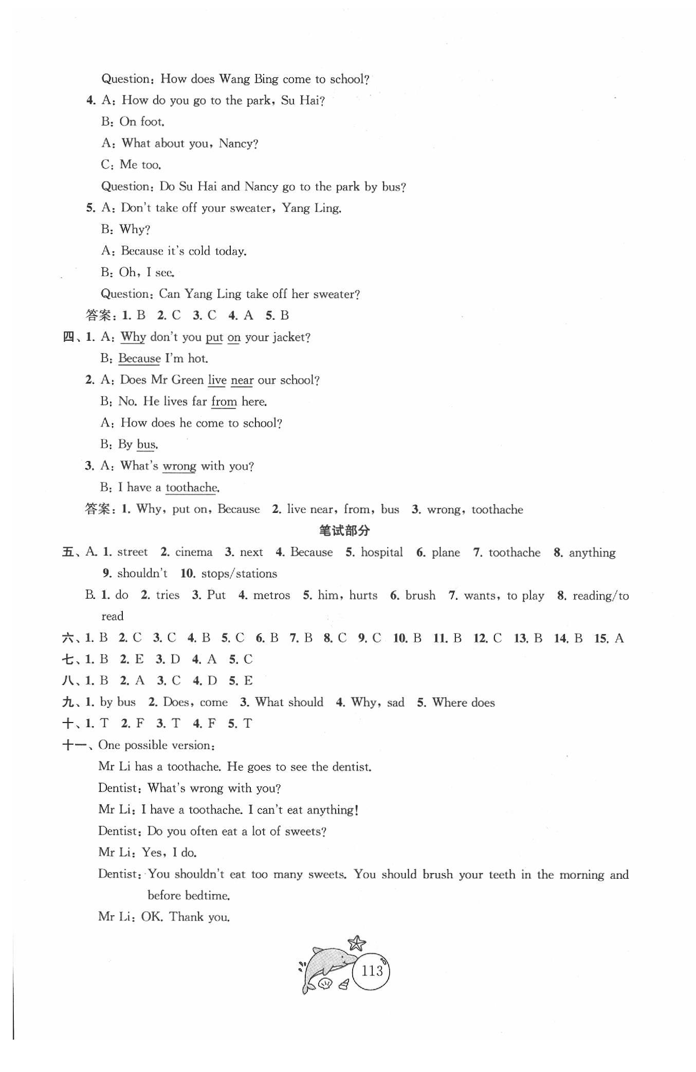 2020年金鑰匙1加1目標(biāo)檢測五年級英語下冊江蘇版 第5頁