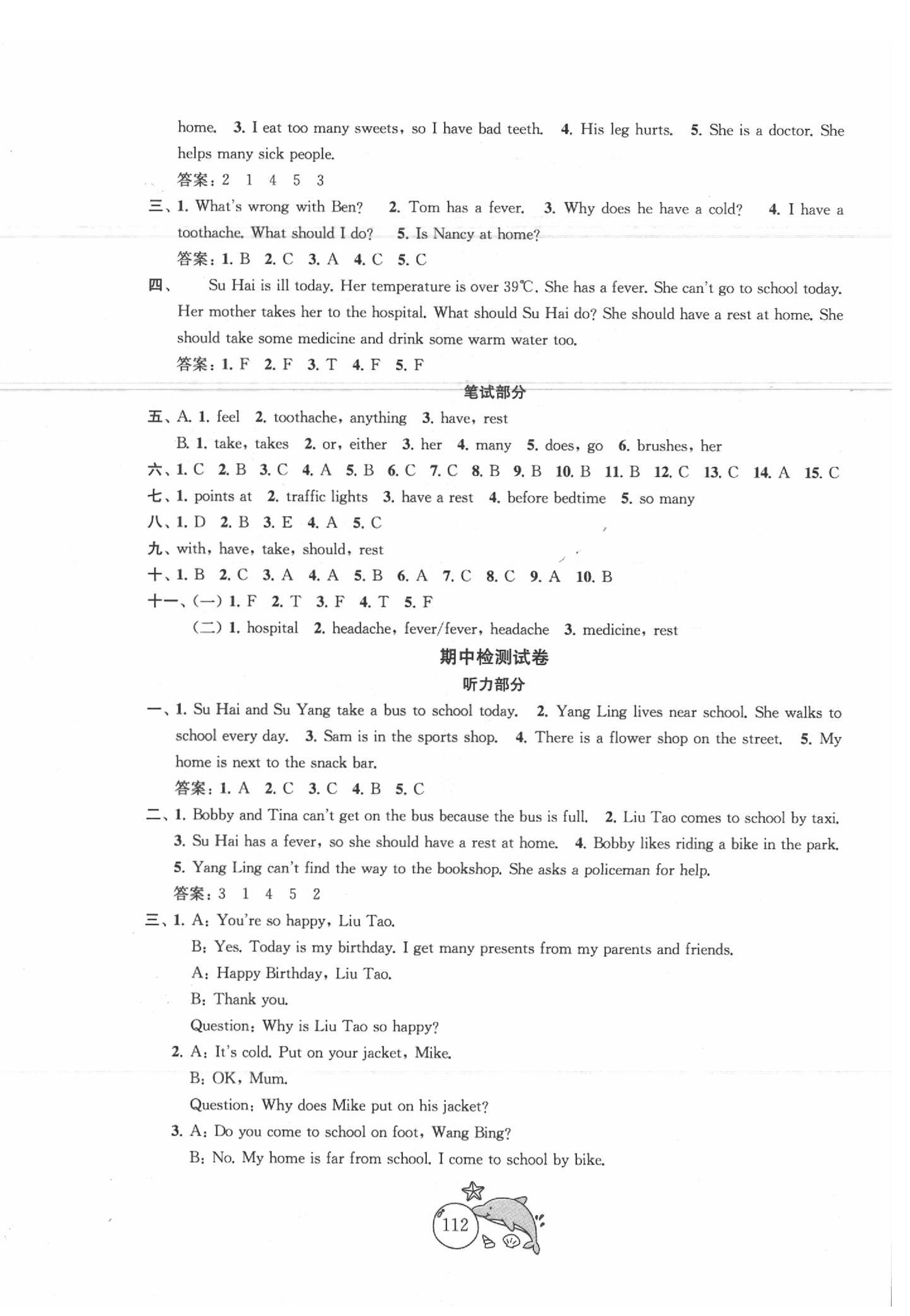 2020年金钥匙1加1目标检测五年级英语下册江苏版 第4页