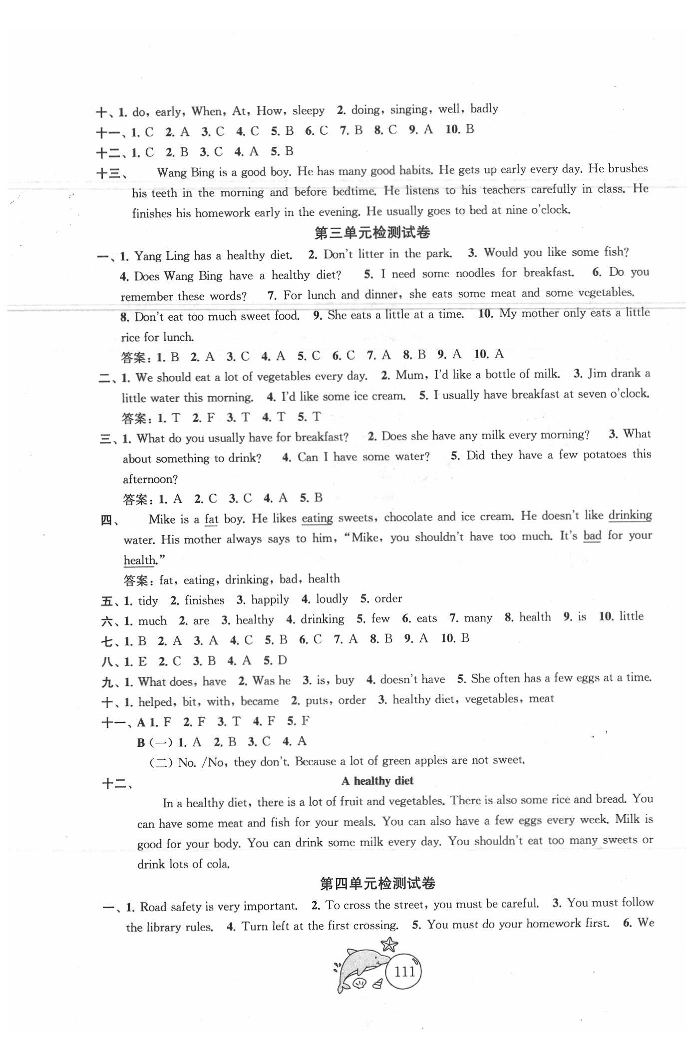 2020年金钥匙1加1目标检测六年级英语下册江苏版 第3页