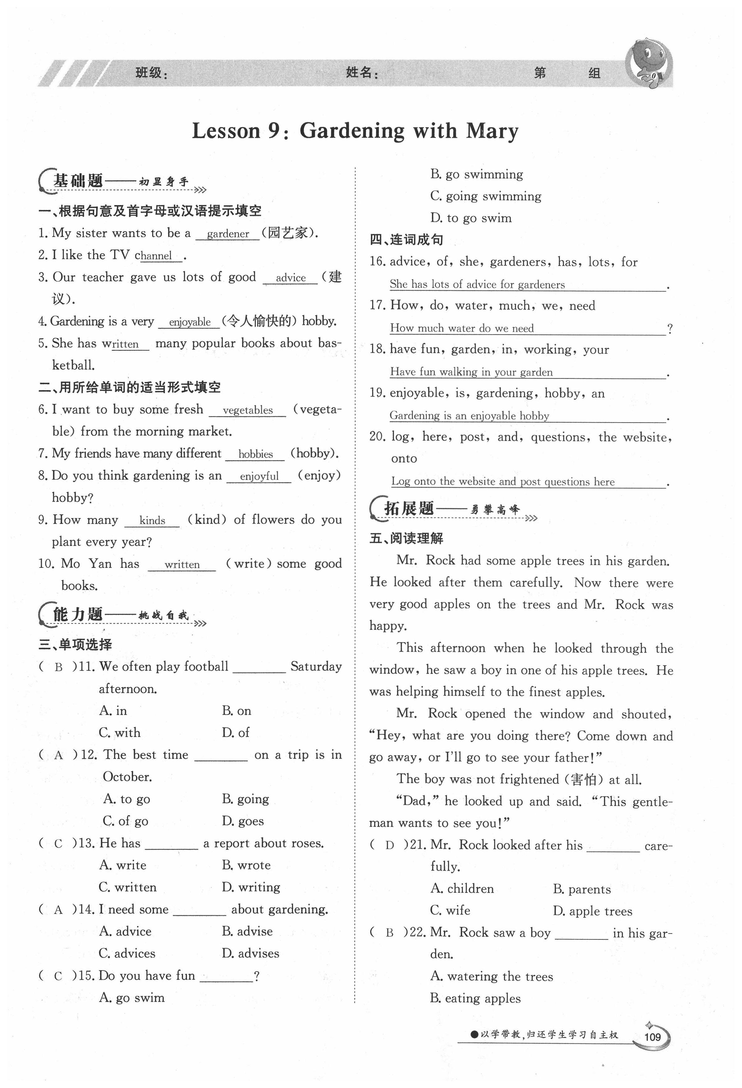 2020年金太陽導學測評八年級英語下冊冀教版 第9頁