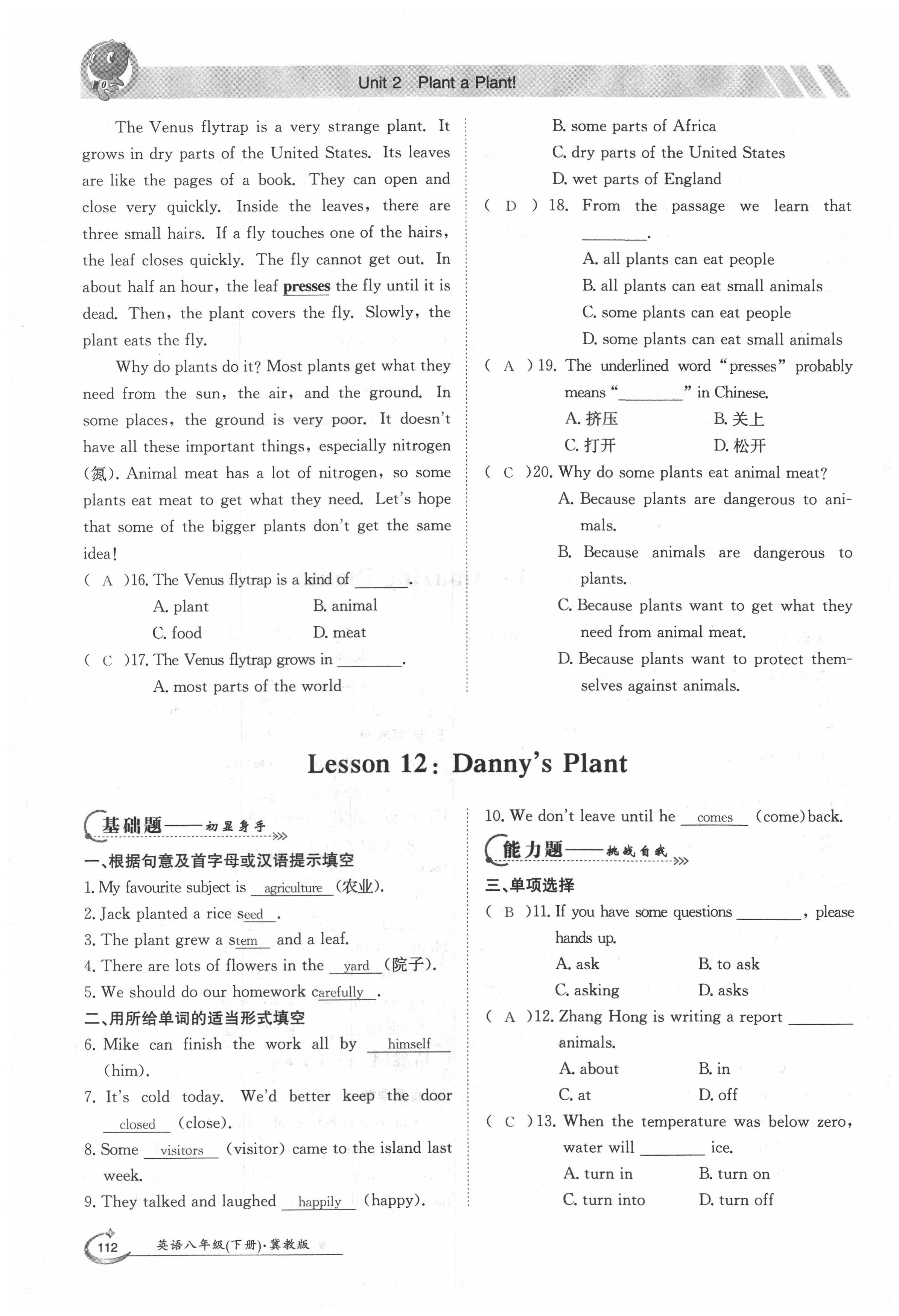 2020年金太陽導(dǎo)學(xué)測(cè)評(píng)八年級(jí)英語下冊(cè)冀教版 第12頁