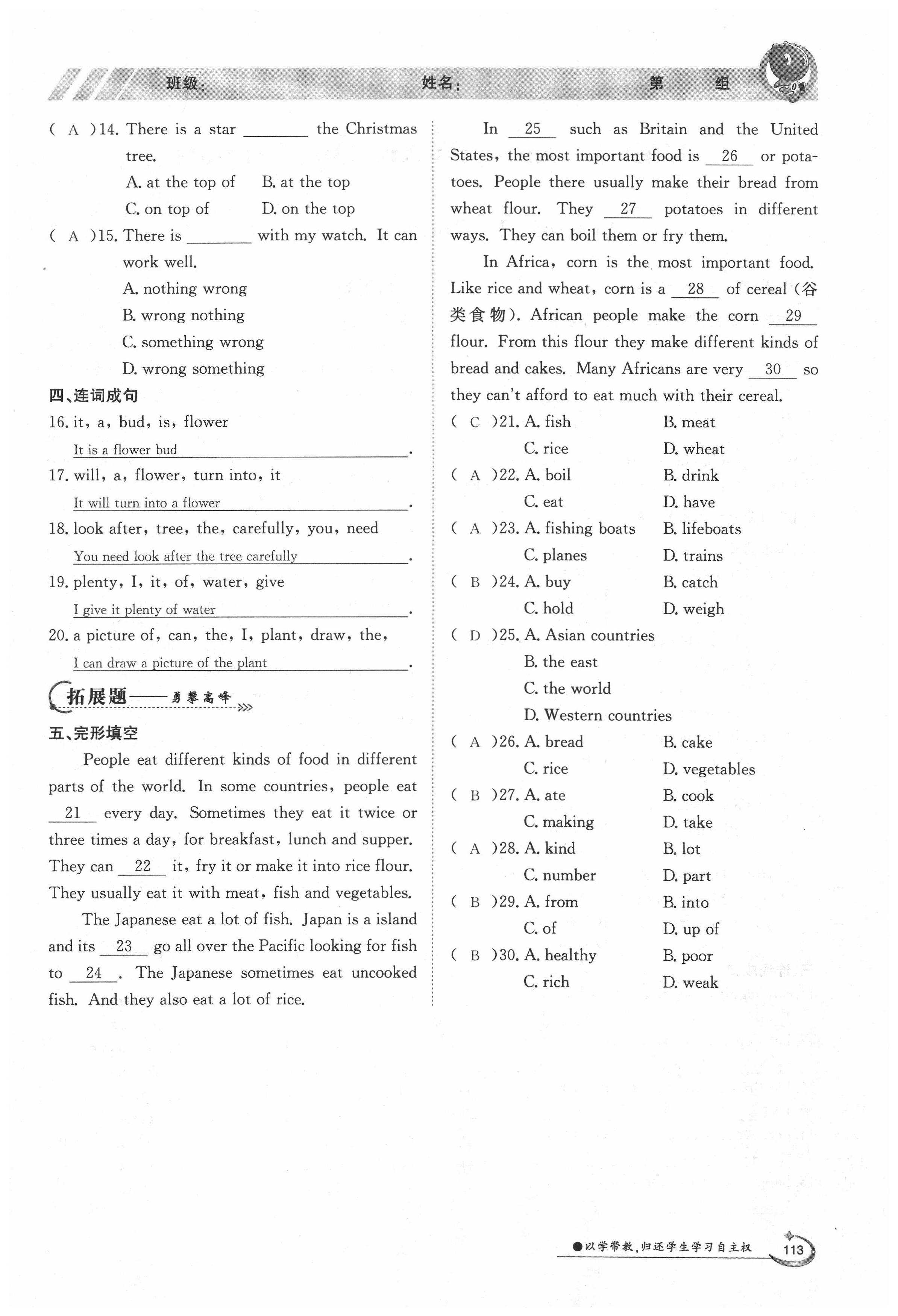 2020年金太陽導(dǎo)學(xué)測評八年級英語下冊冀教版 第13頁