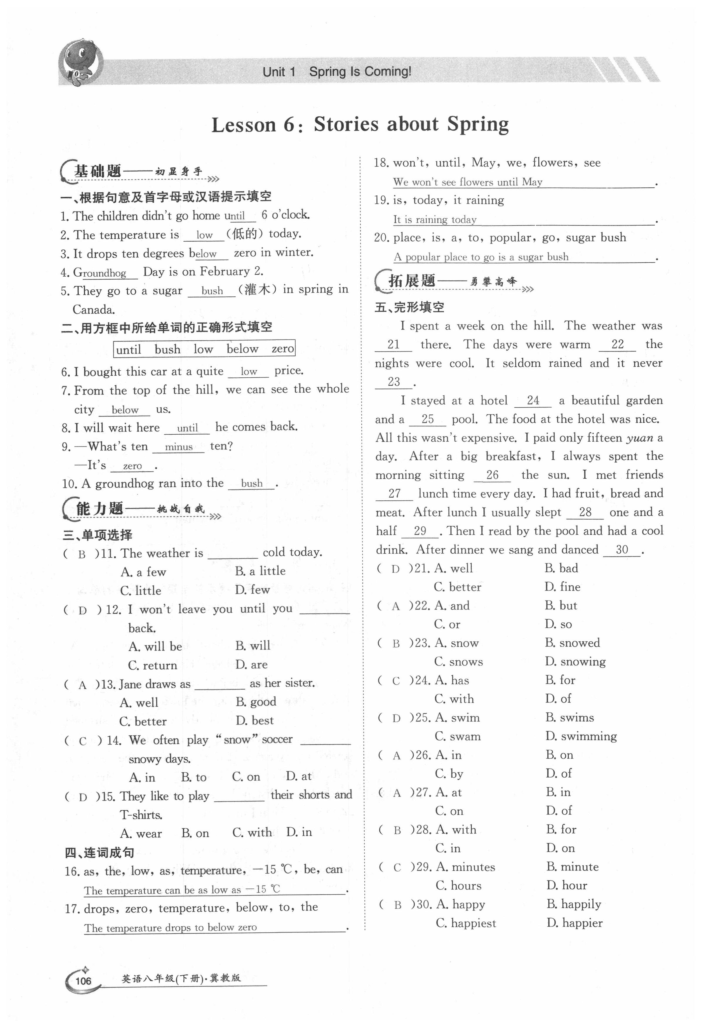 2020年金太陽導(dǎo)學(xué)測評八年級英語下冊冀教版 第6頁