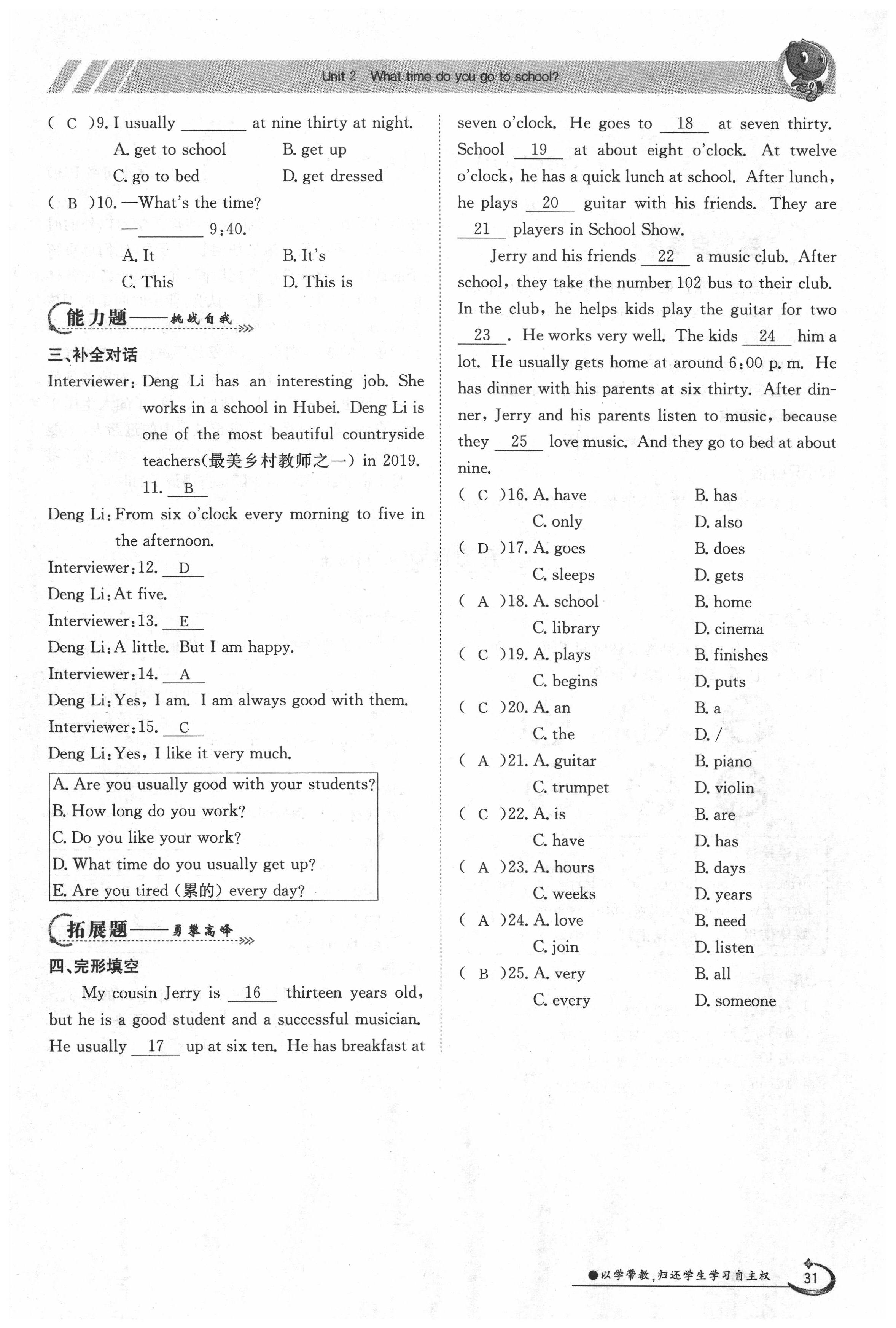 2020年金太陽導(dǎo)學案七年級英語下冊人教版 第31頁