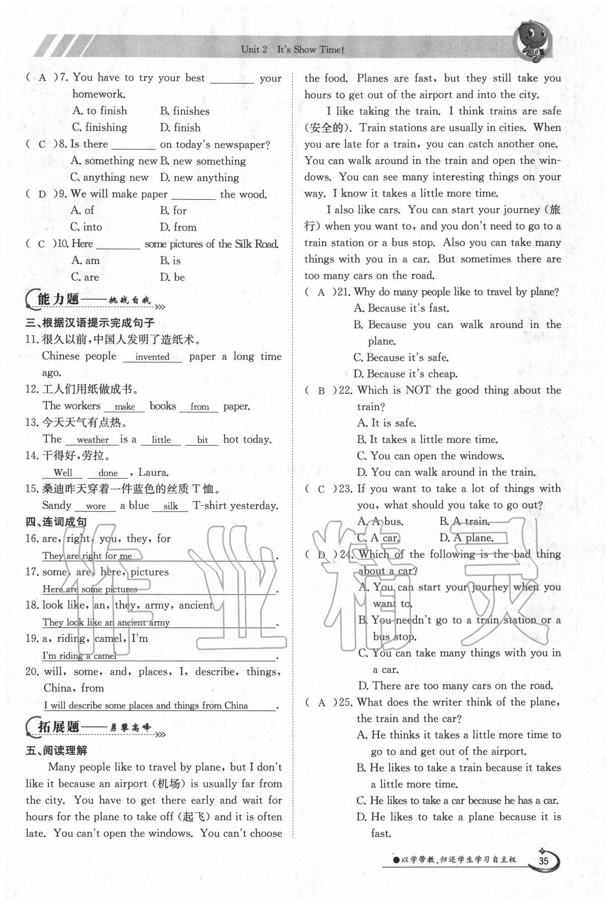 2020年金太陽導學案七年級英語下冊冀教版 第35頁