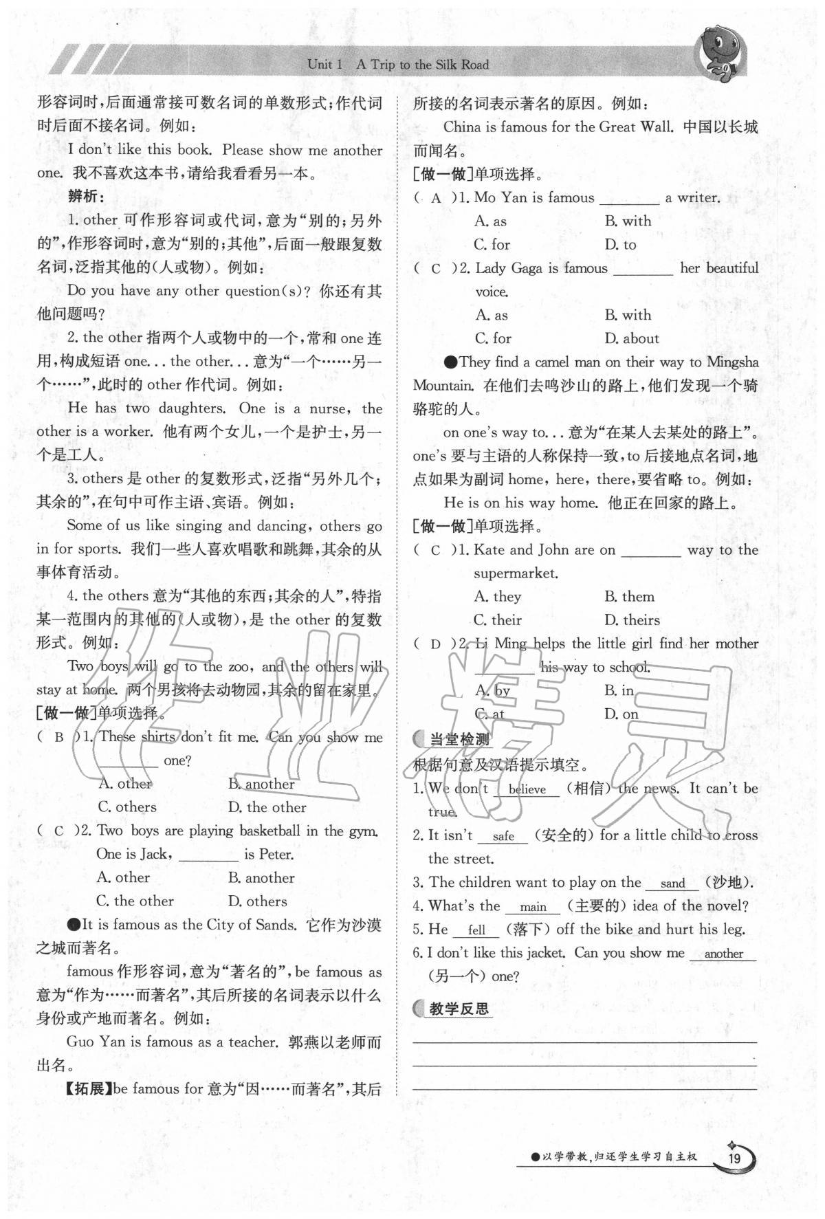 2020年金太陽導(dǎo)學(xué)案七年級英語下冊冀教版 第19頁