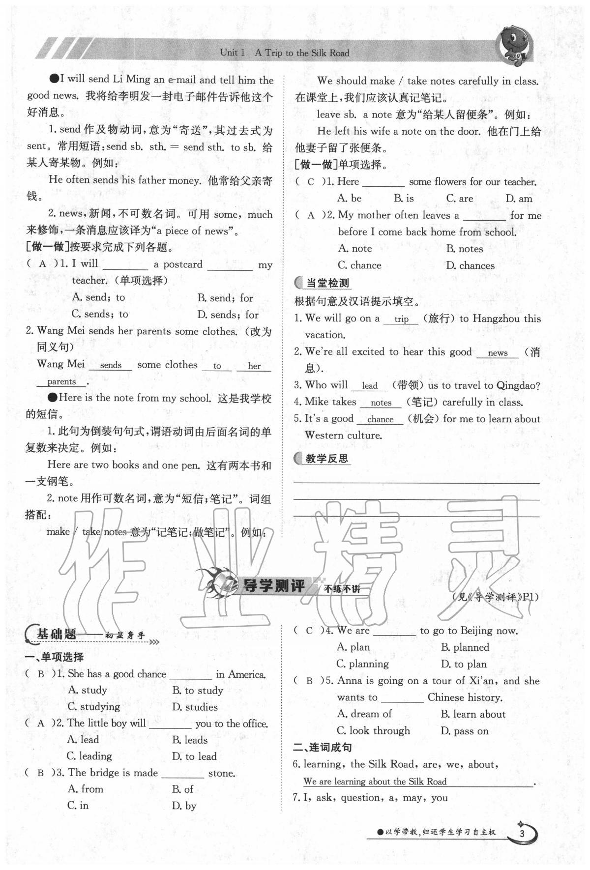 2020年金太阳导学案七年级英语下册冀教版 第3页