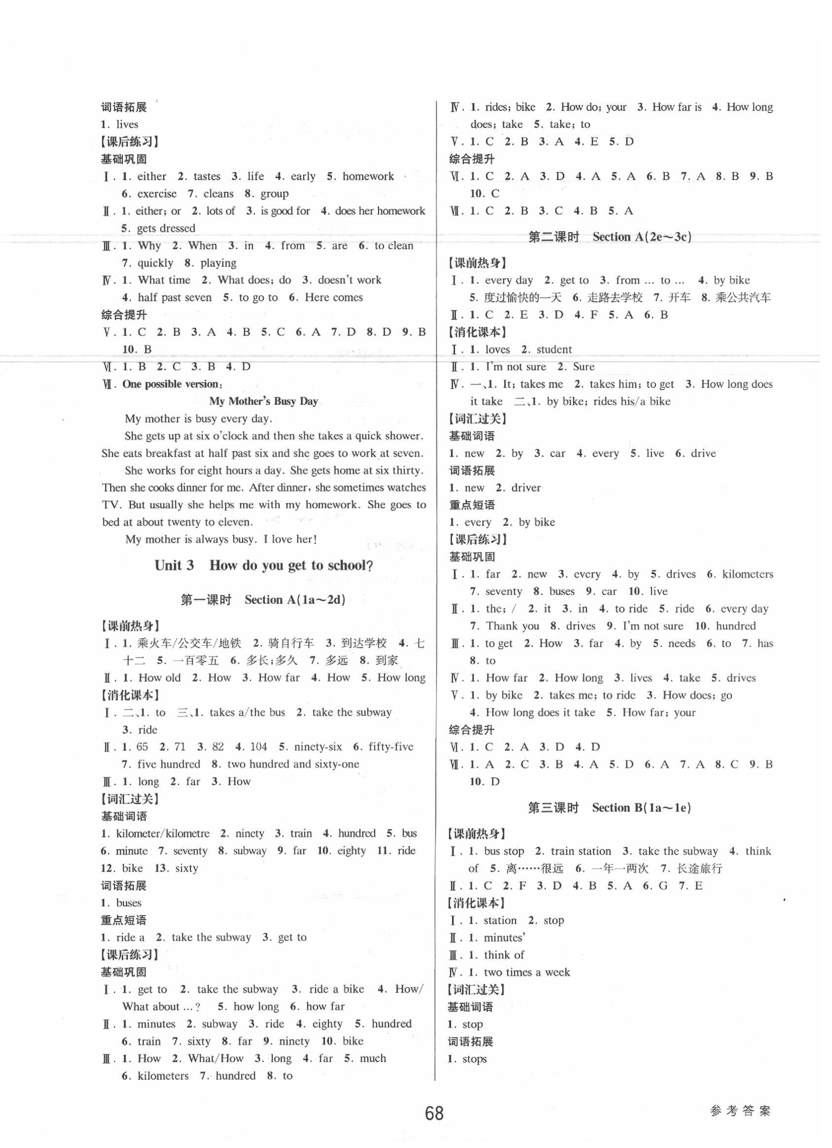 2020年初中新學(xué)案優(yōu)化與提高七年級英語下冊人教版 第4頁