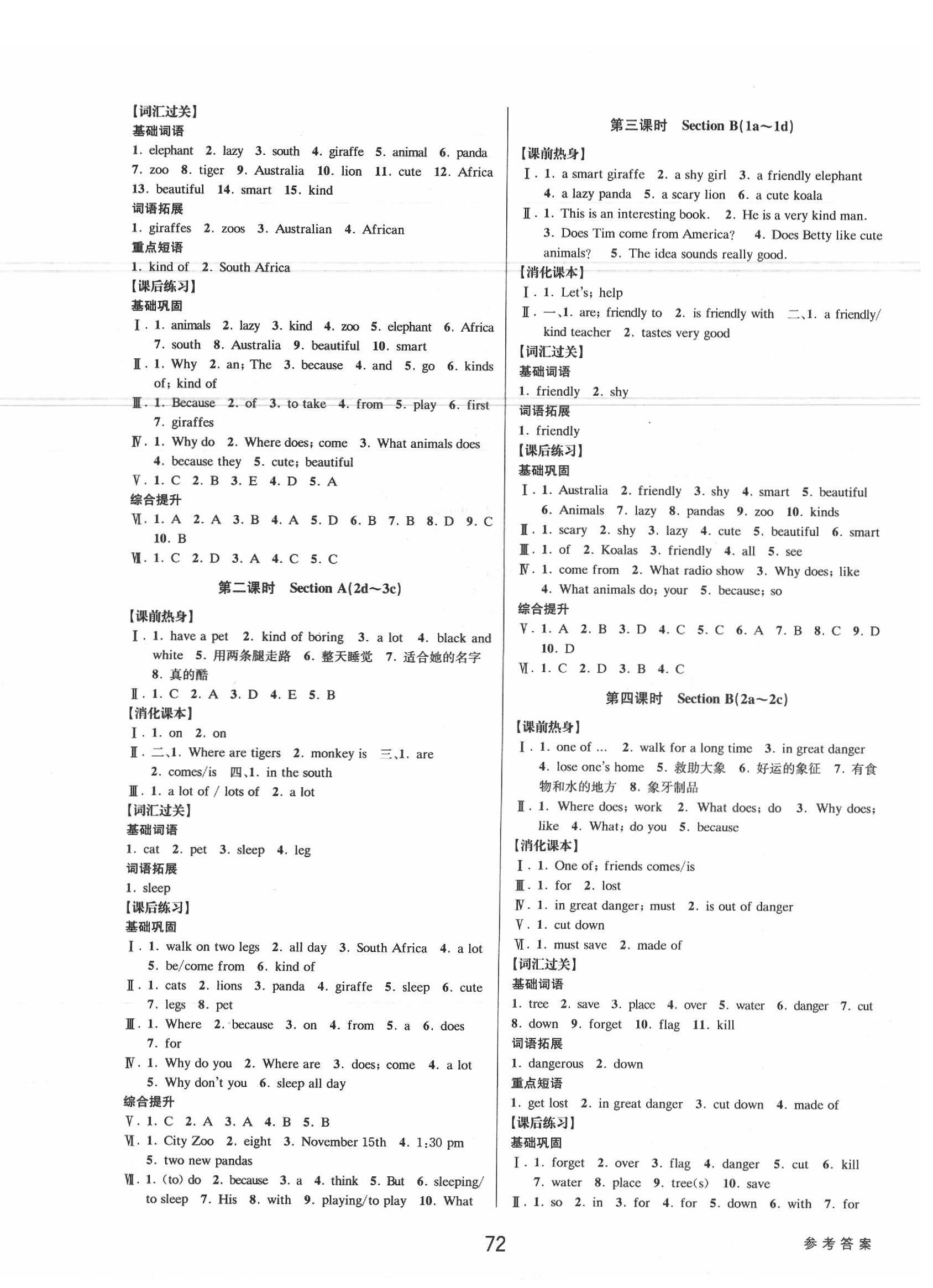 2020年初中新學(xué)案優(yōu)化與提高七年級(jí)英語下冊(cè)人教版 第8頁