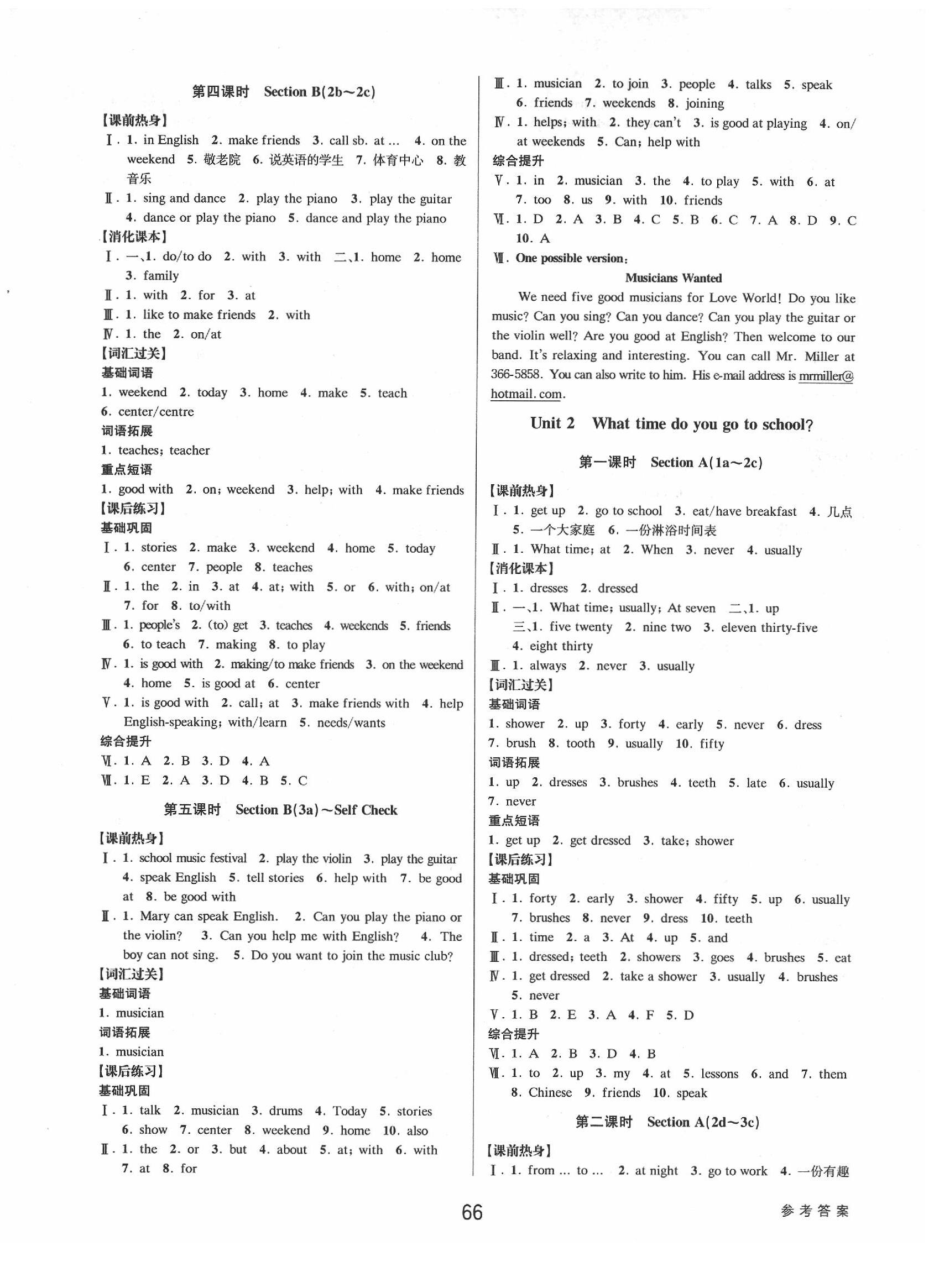 2020年初中新學(xué)案優(yōu)化與提高七年級英語下冊人教版 第2頁