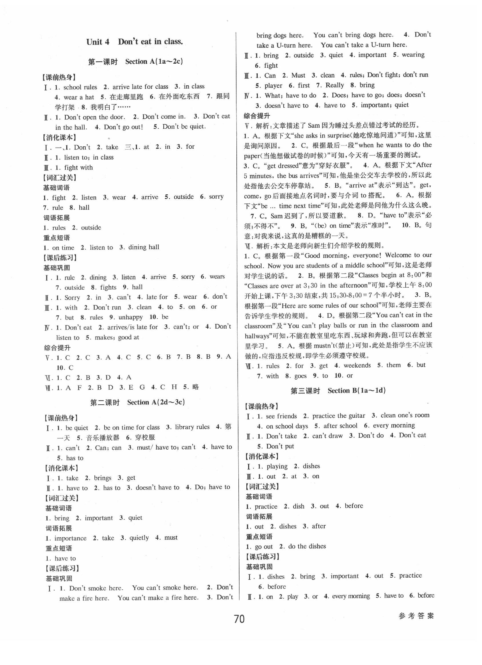 2020年初中新學案優(yōu)化與提高七年級英語下冊人教版 第6頁