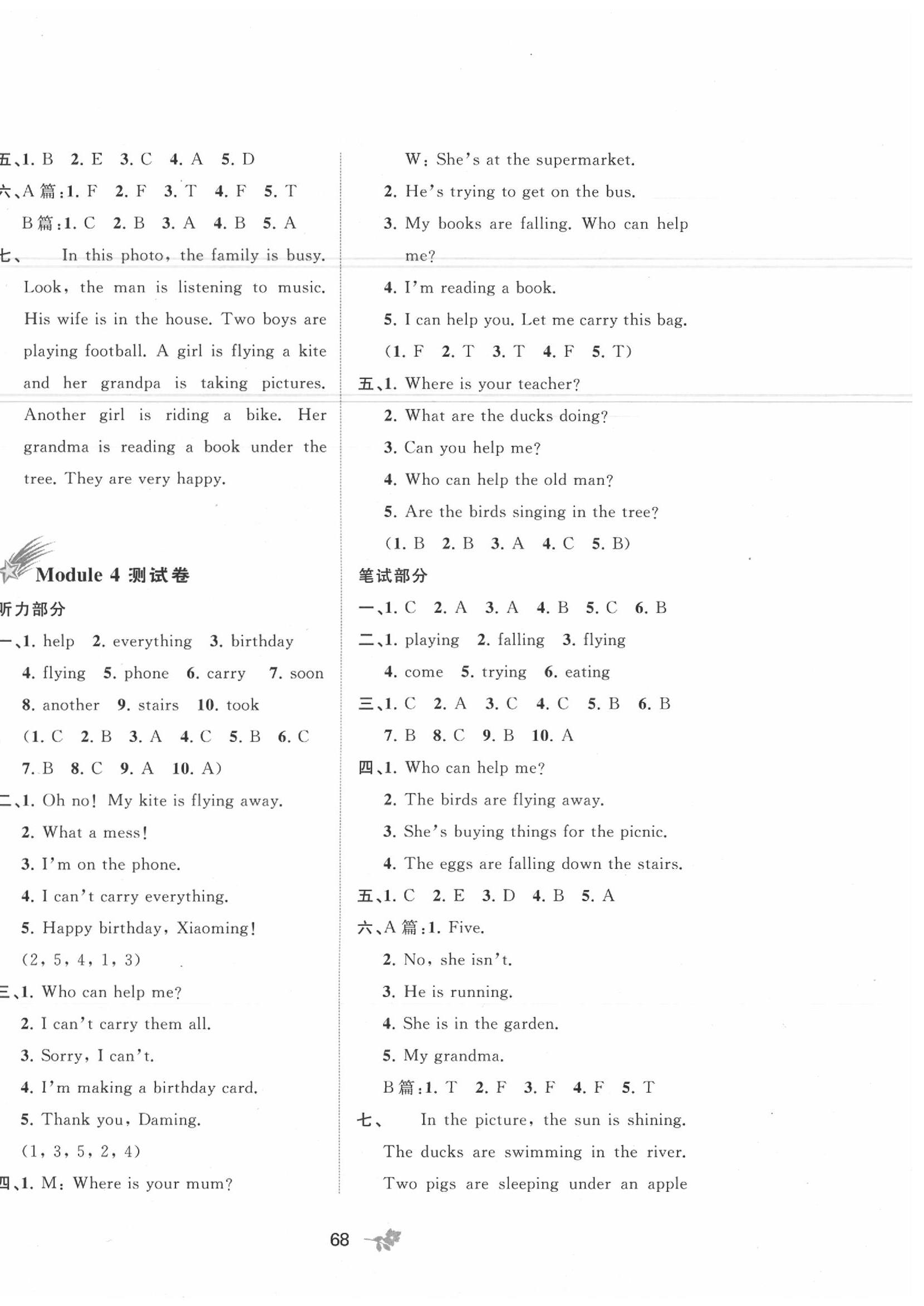 2020年新课程学习与测评单元双测六年级英语下册外研版B版 第4页