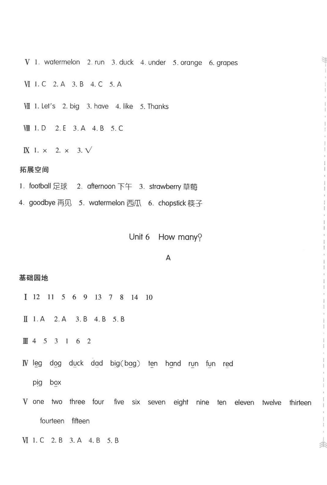 2020年新編基礎(chǔ)訓(xùn)練三年級(jí)英語(yǔ)下冊(cè)人教版 第7頁(yè)