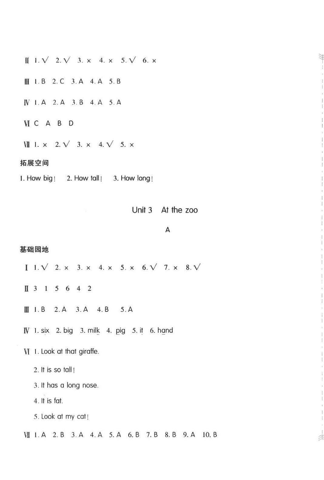 2020年新編基礎(chǔ)訓(xùn)練三年級英語下冊人教版 第3頁