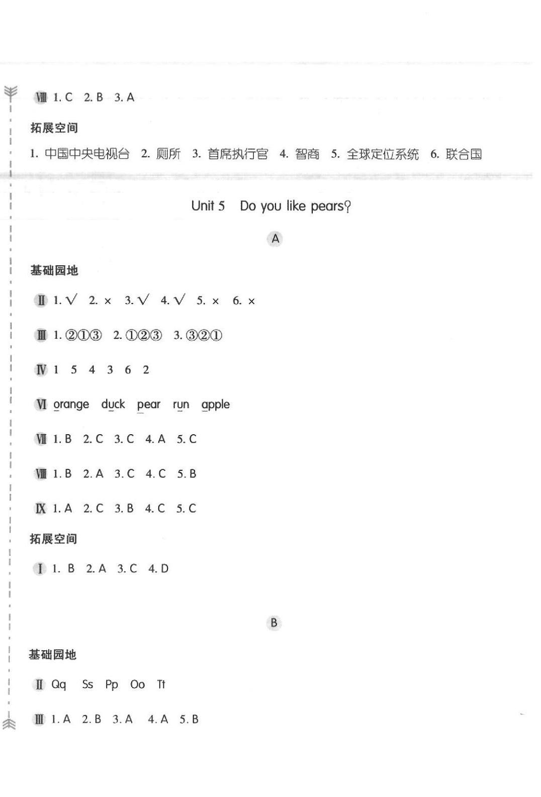 2020年新編基礎(chǔ)訓(xùn)練三年級(jí)英語(yǔ)下冊(cè)人教版 第6頁(yè)