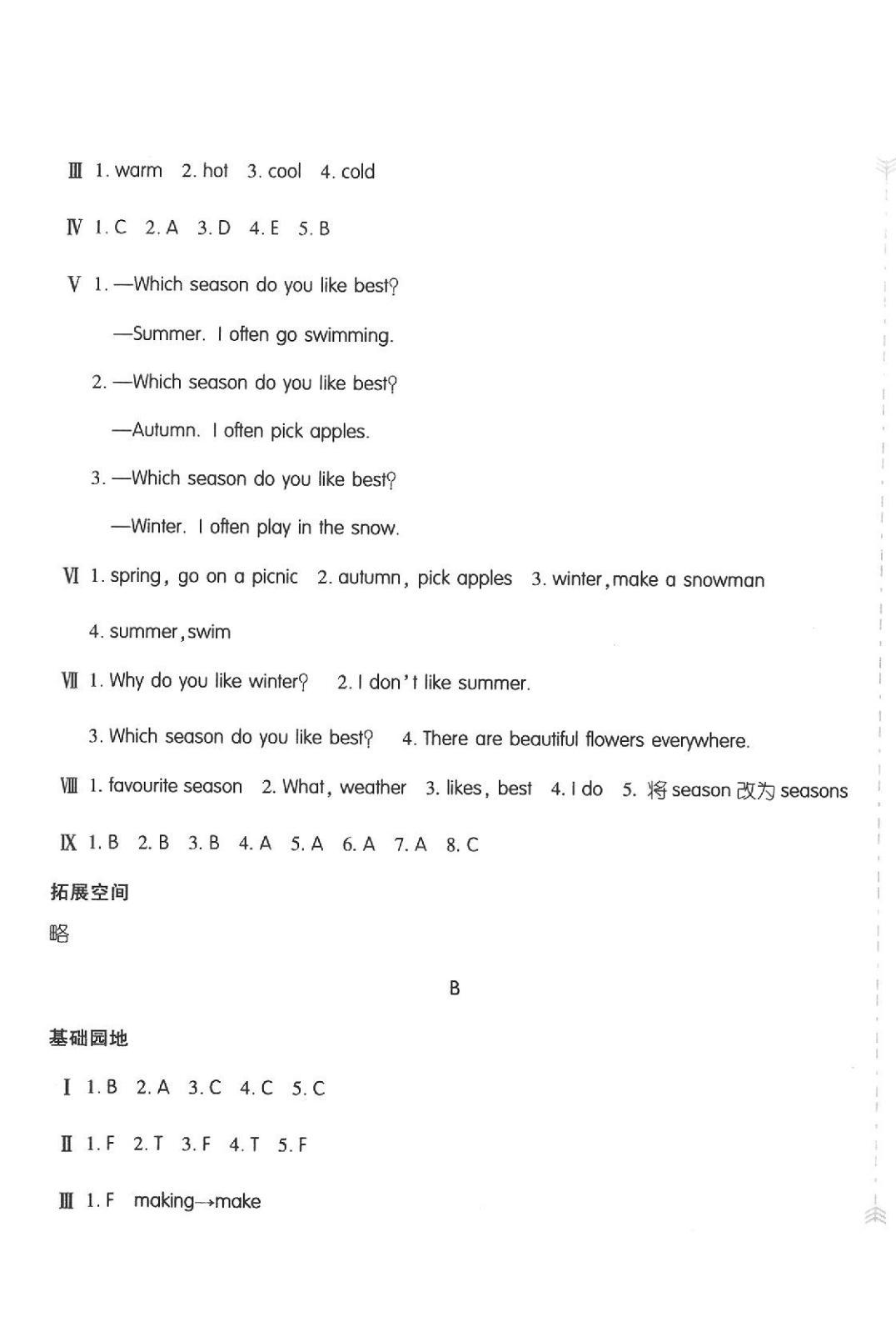 2020年新編基礎(chǔ)訓(xùn)練五年級(jí)英語(yǔ)下冊(cè)人教版 第3頁(yè)