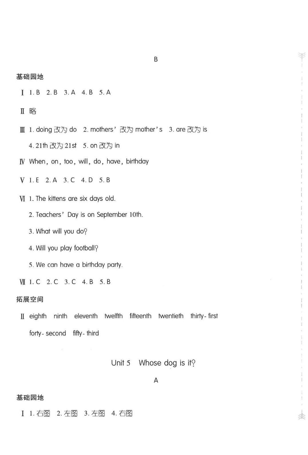 2020年新編基礎(chǔ)訓(xùn)練五年級(jí)英語(yǔ)下冊(cè)人教版 第7頁(yè)