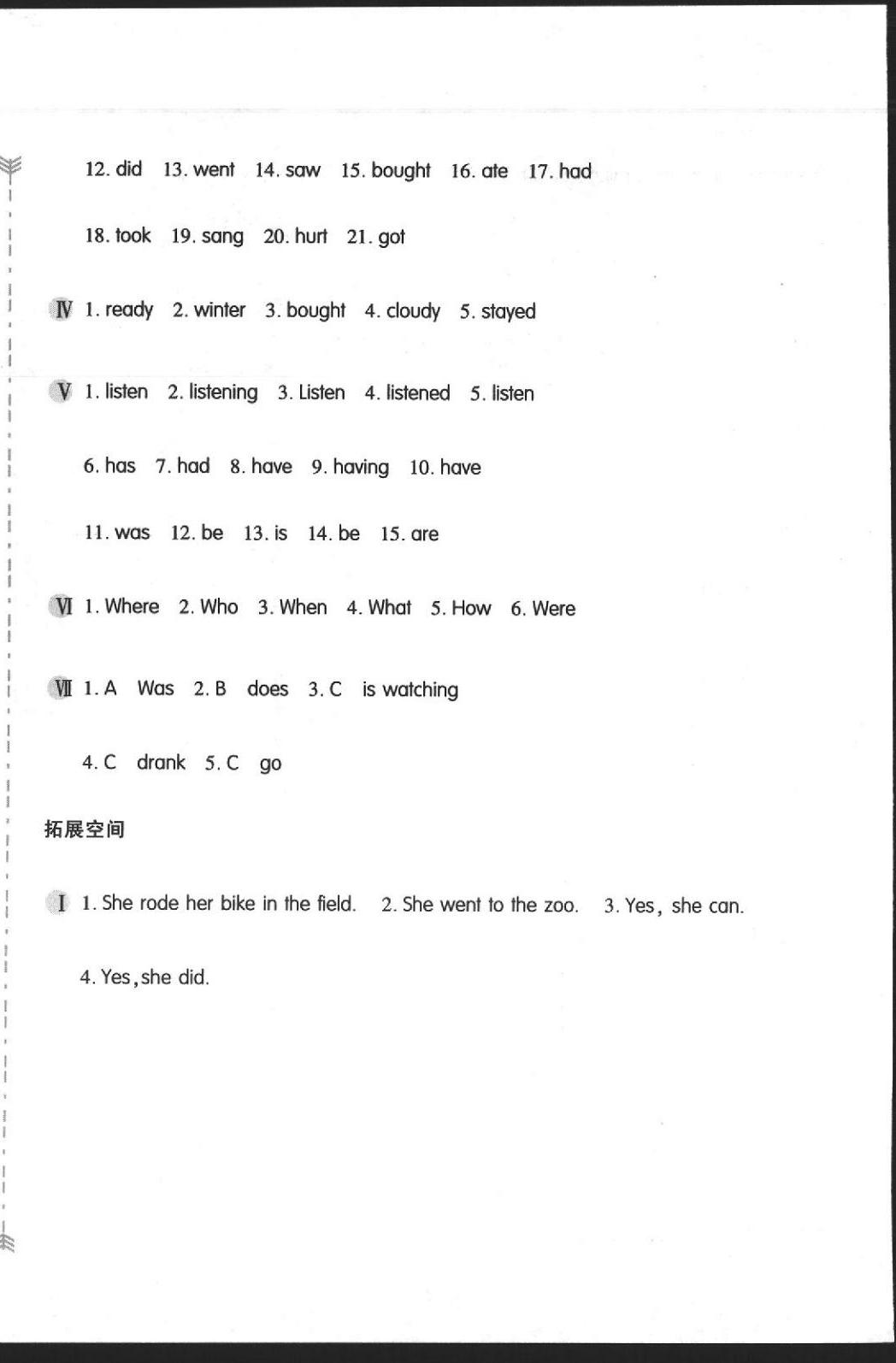 2020年新編基礎(chǔ)訓(xùn)練六年級(jí)英語下冊(cè)人教版 參考答案第8頁