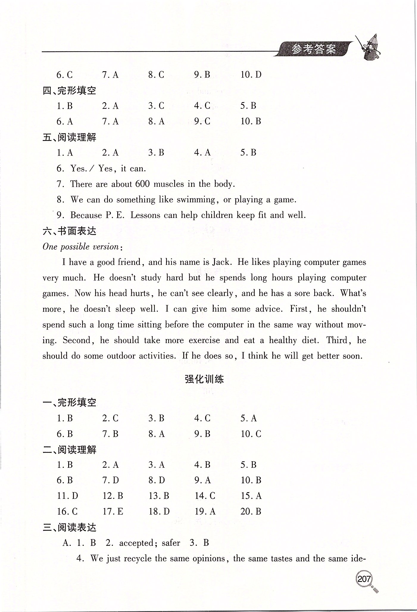 2020年新课堂同步学习与探究八年级英语下学期人教版 第2页