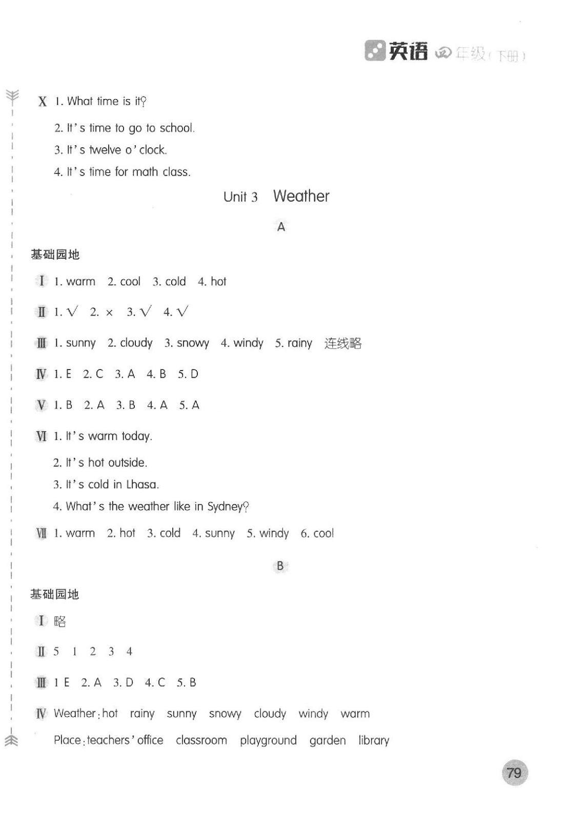 2020年新編基礎(chǔ)訓練四年級英語下冊人教版 第4頁