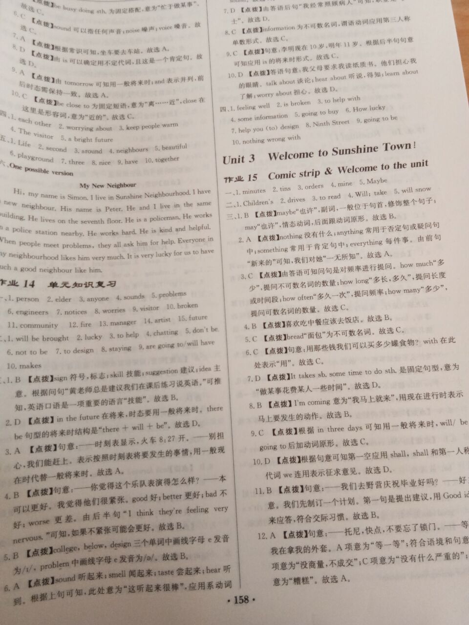 2020年啟東中學(xué)作業(yè)本七年級英語下冊譯林版宿遷專版 參考答案第6頁