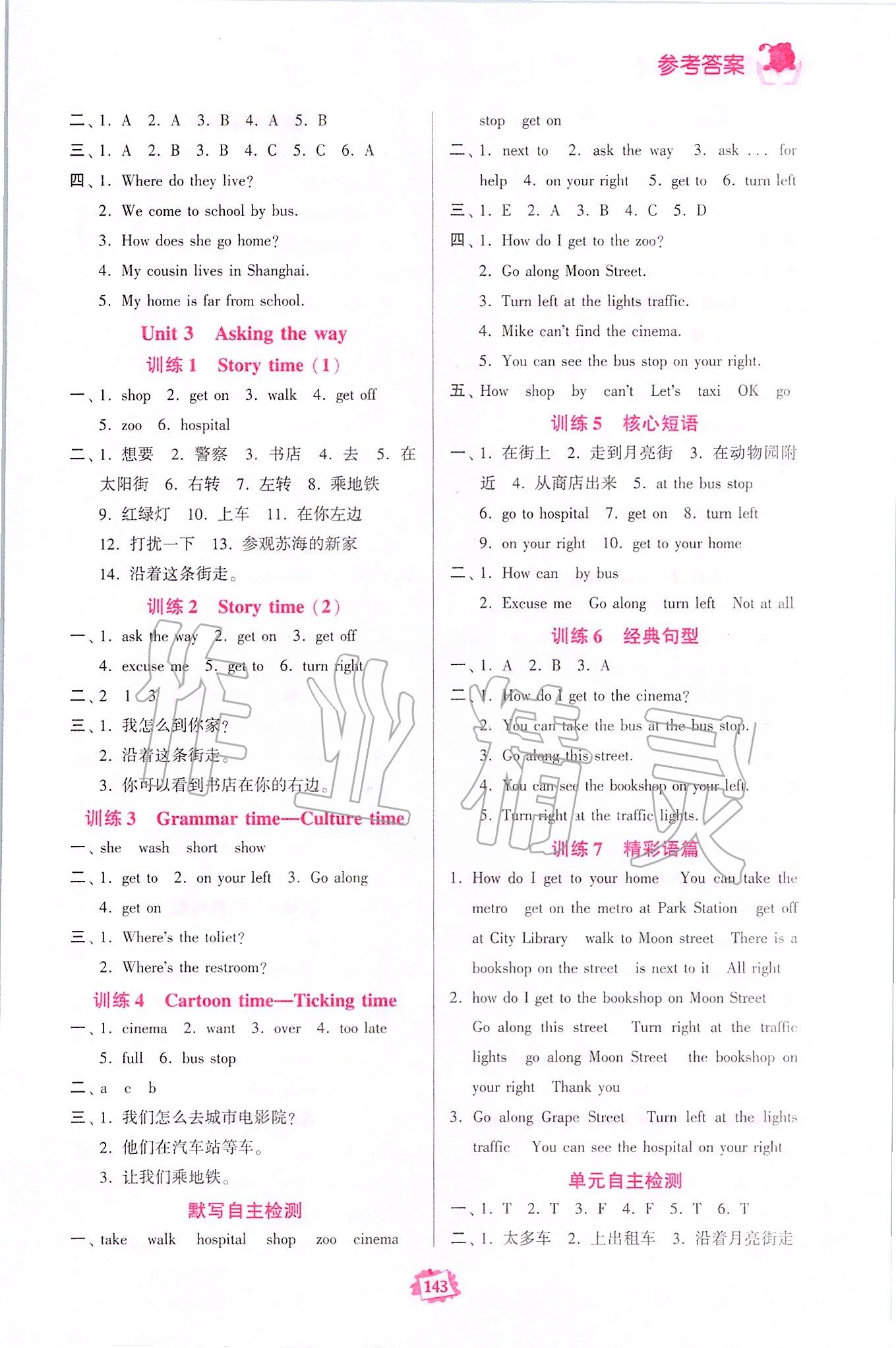 2020年默寫練習冊五年級英語下冊譯林版 第3頁