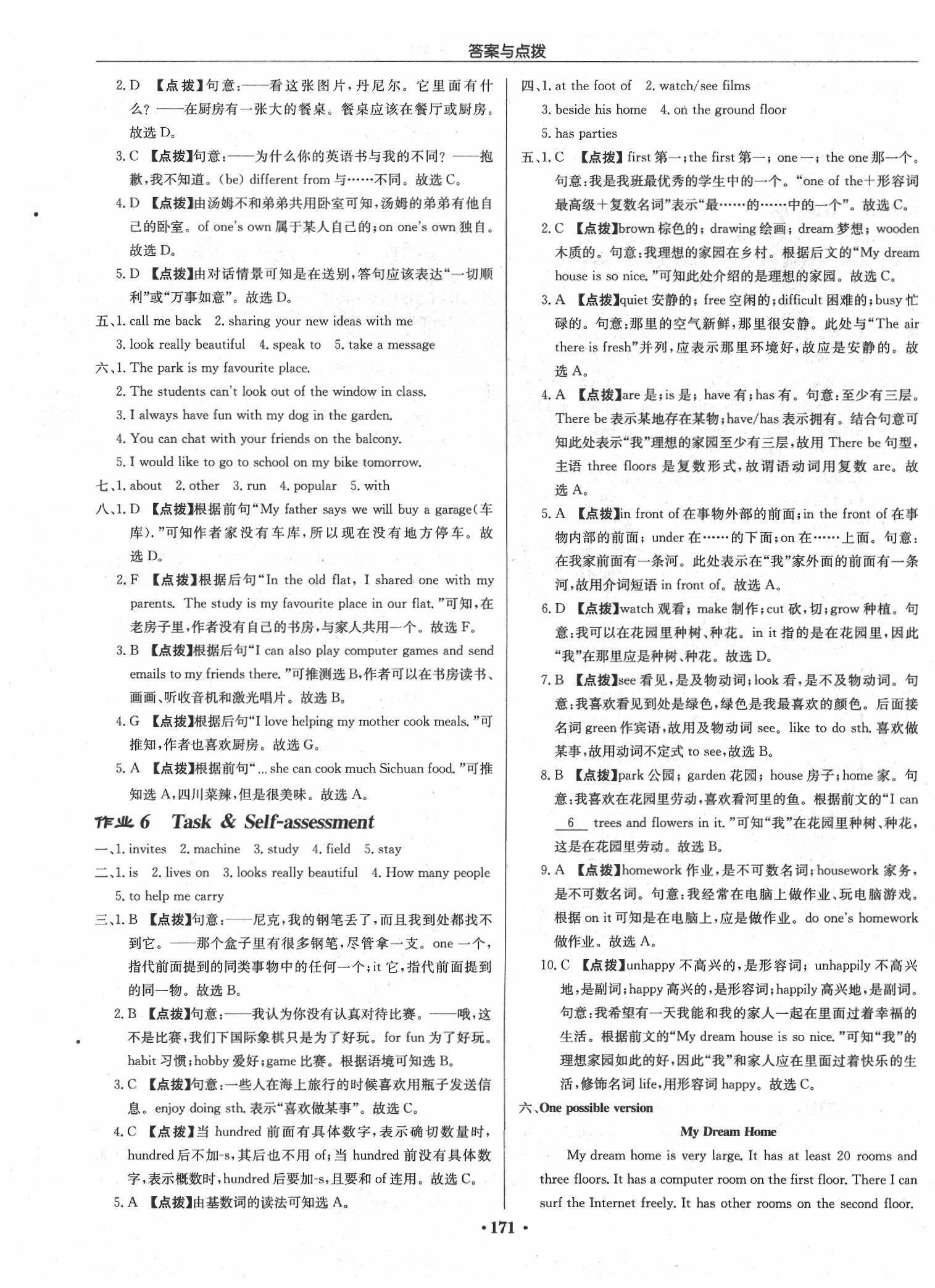 2020年啟東中學(xué)作業(yè)本七年級(jí)英語(yǔ)下冊(cè)譯林版連云港專(zhuān)版 第3頁(yè)