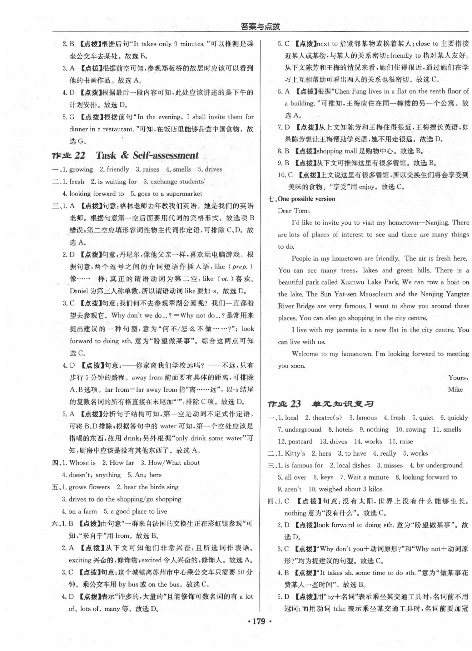 2020年啟東中學(xué)作業(yè)本七年級英語下冊譯林版連云港專版 第11頁