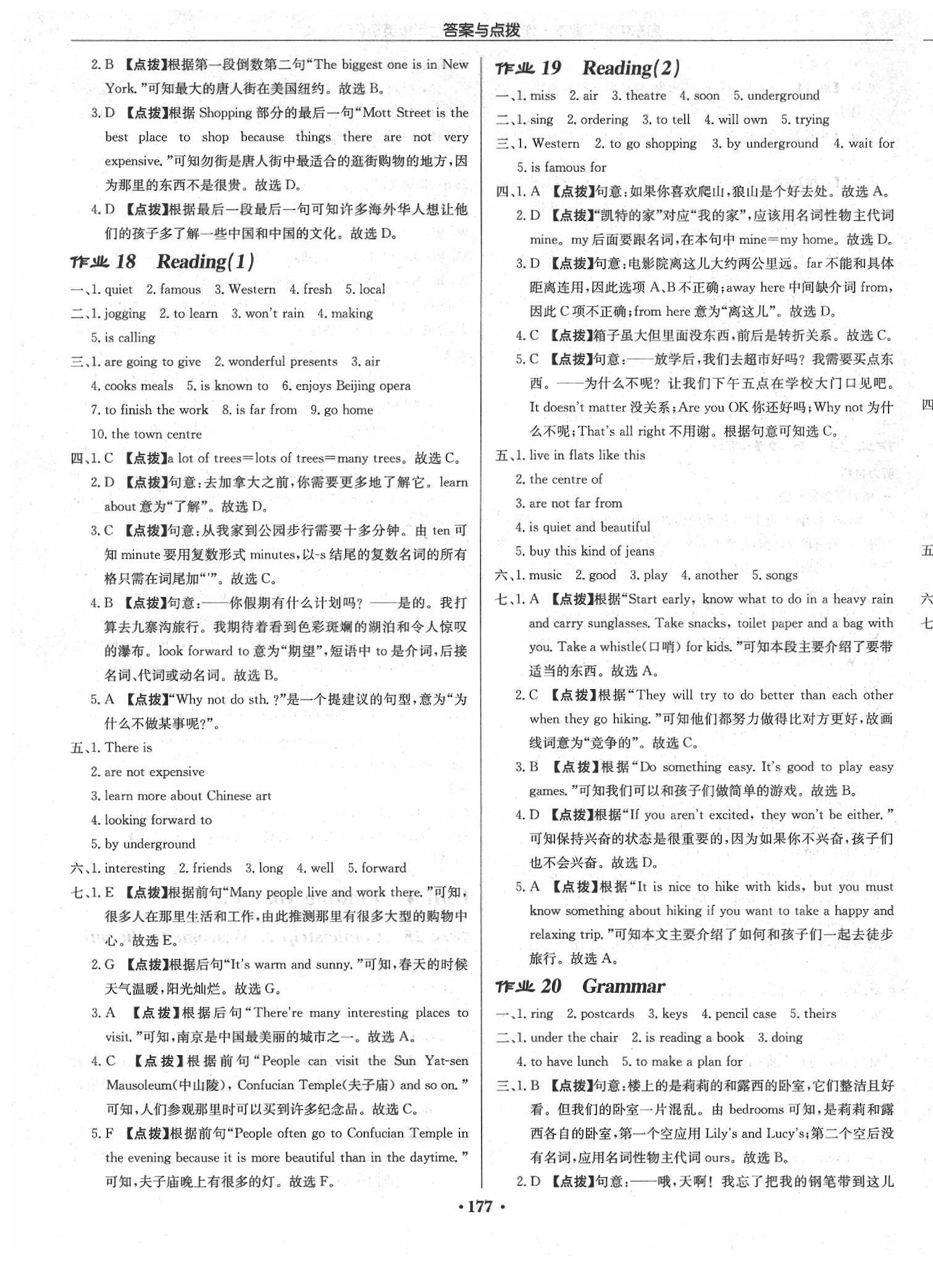 2020年啟東中學(xué)作業(yè)本七年級英語下冊譯林版連云港專版 第9頁