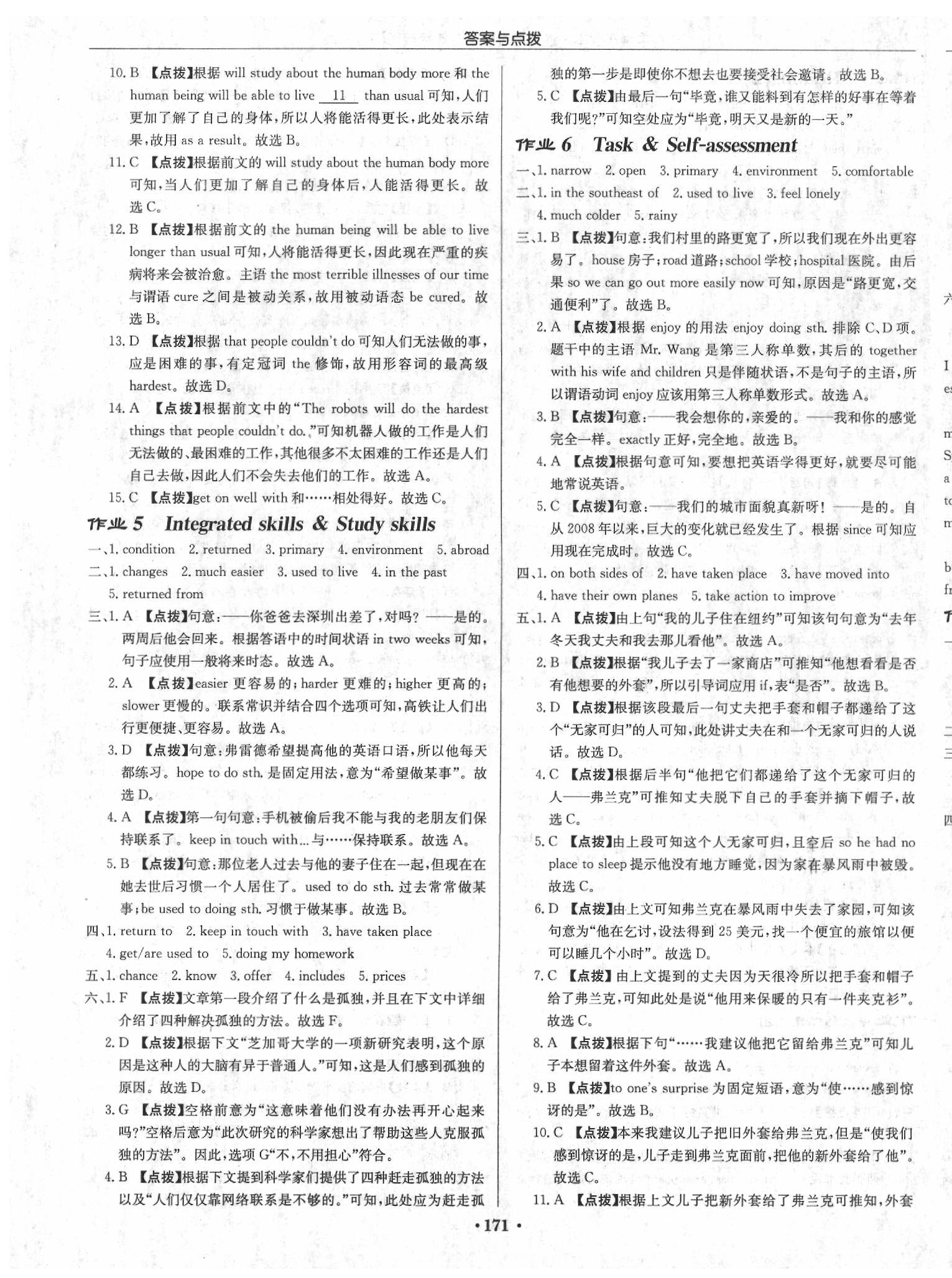 2020年啟東中學作業(yè)本八年級英語下冊譯林版連云港專版 第3頁